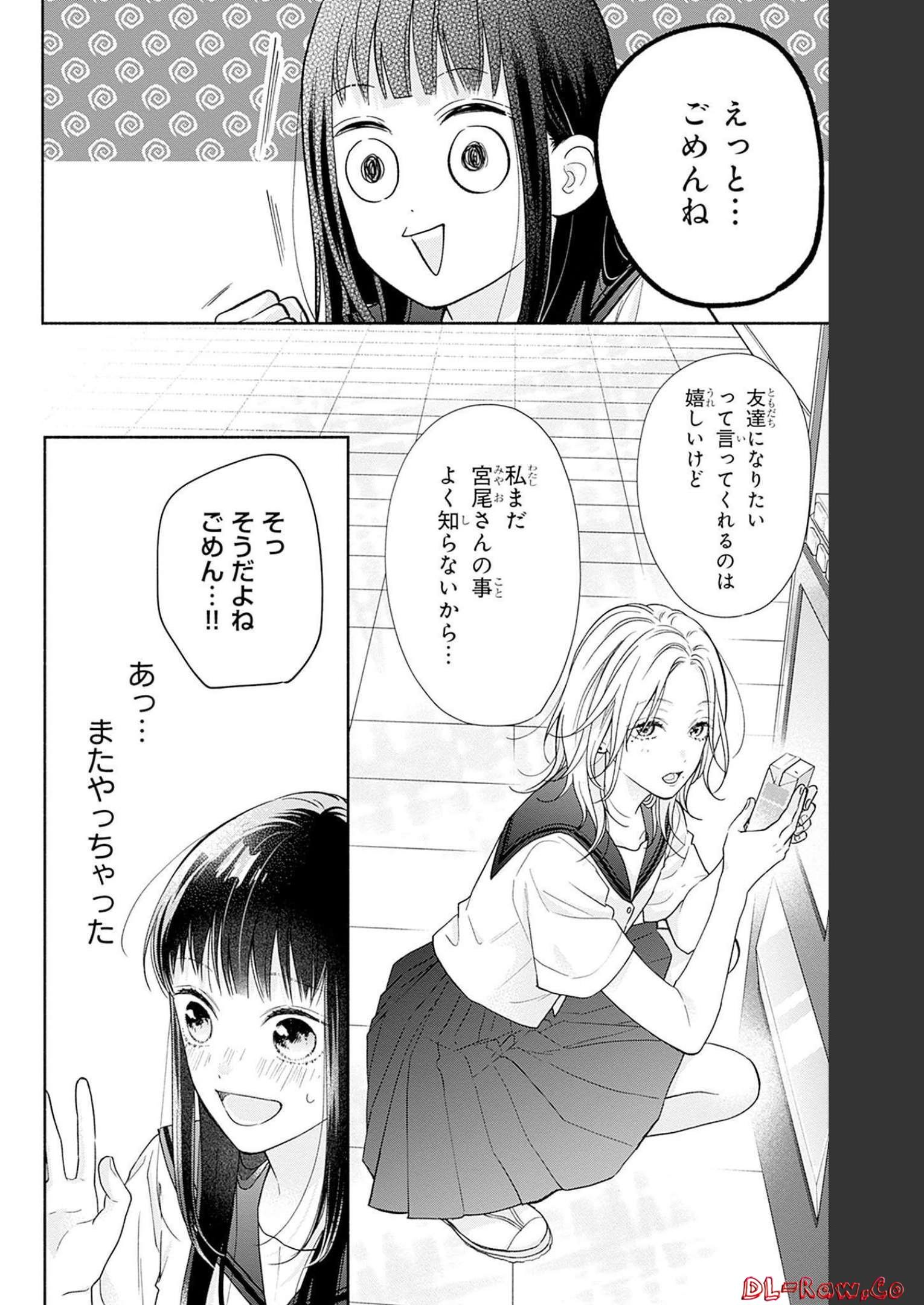 ピンクとハバネロ 第20話 - Page 22
