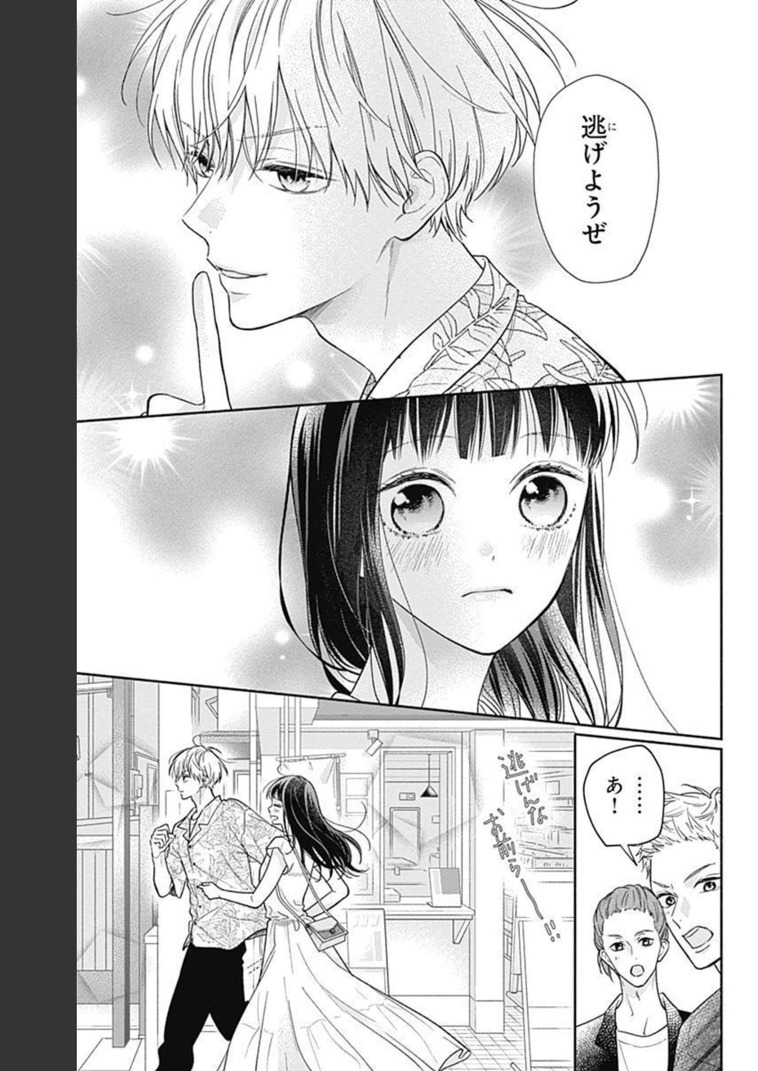 ピンクとハバネロ 第17話 - Page 11