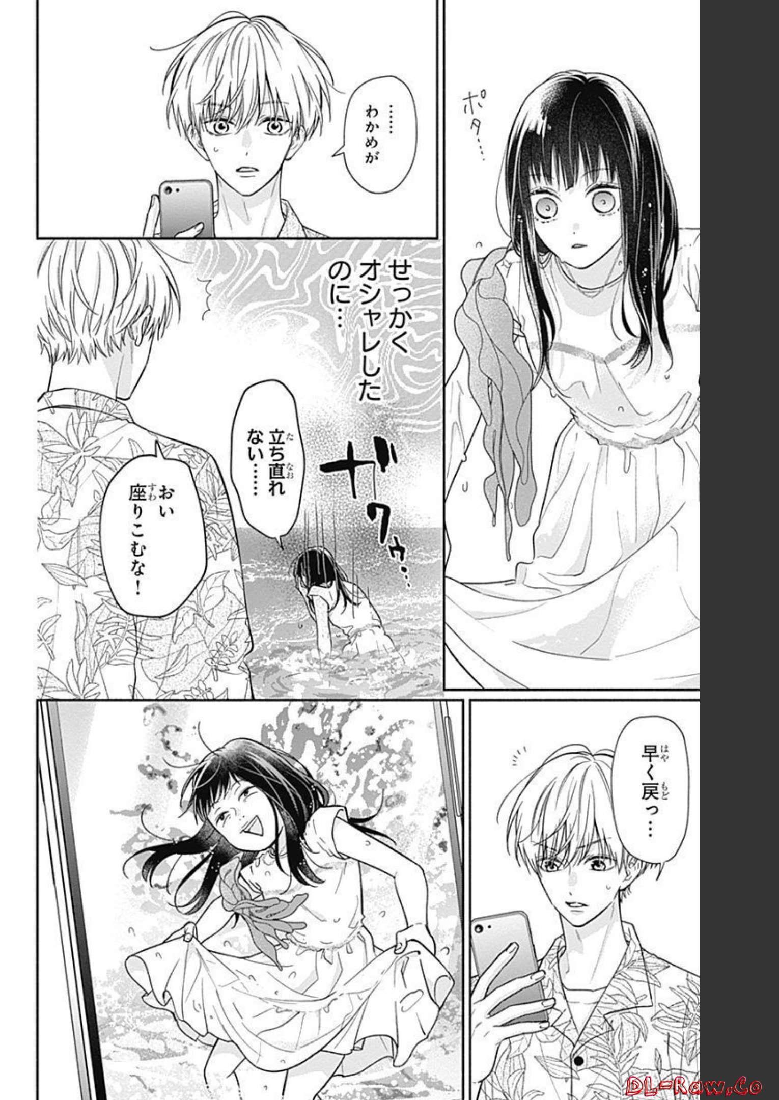 ピンクとハバネロ 第17話 - Page 18