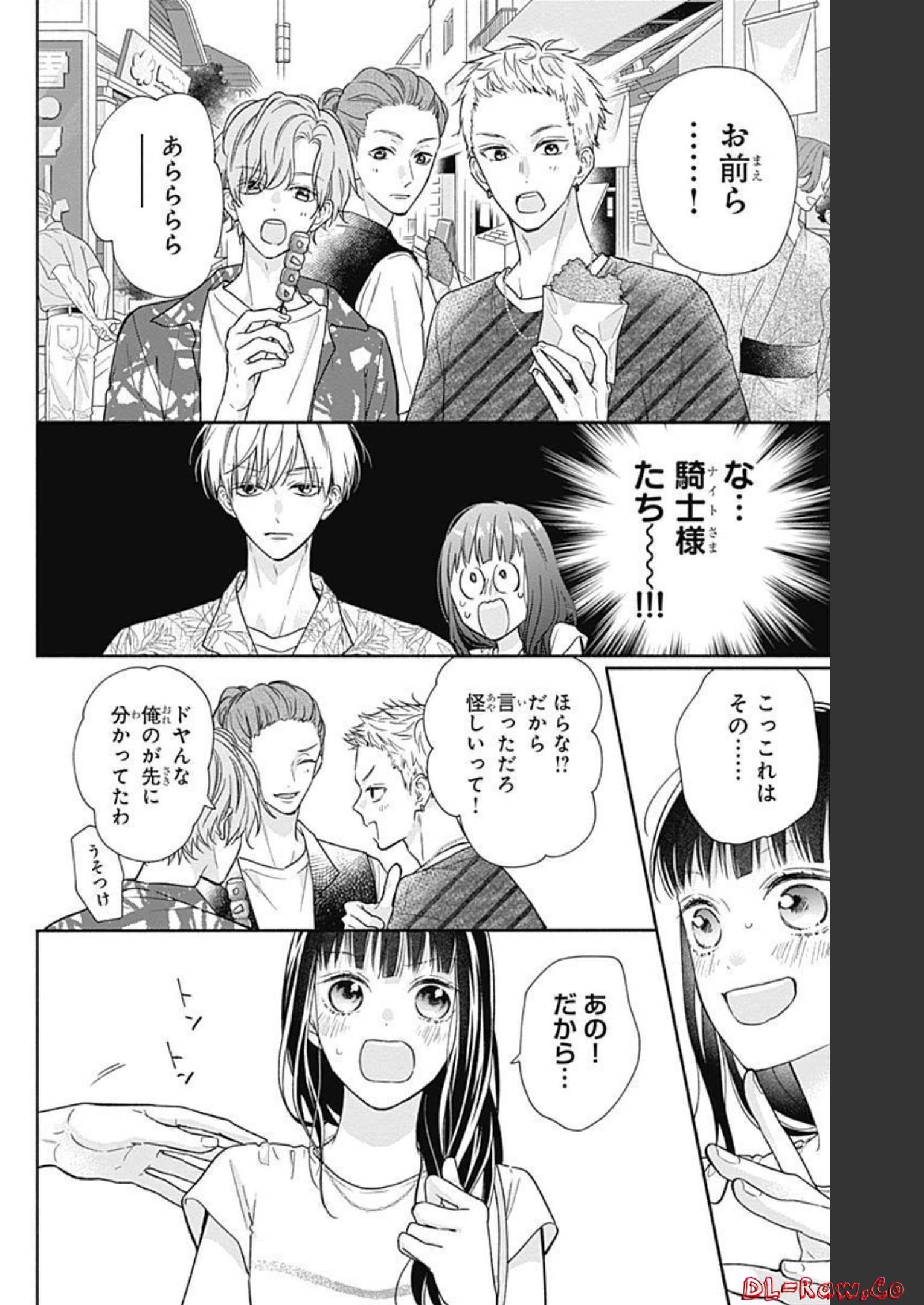 ピンクとハバネロ 第17話 - Page 10