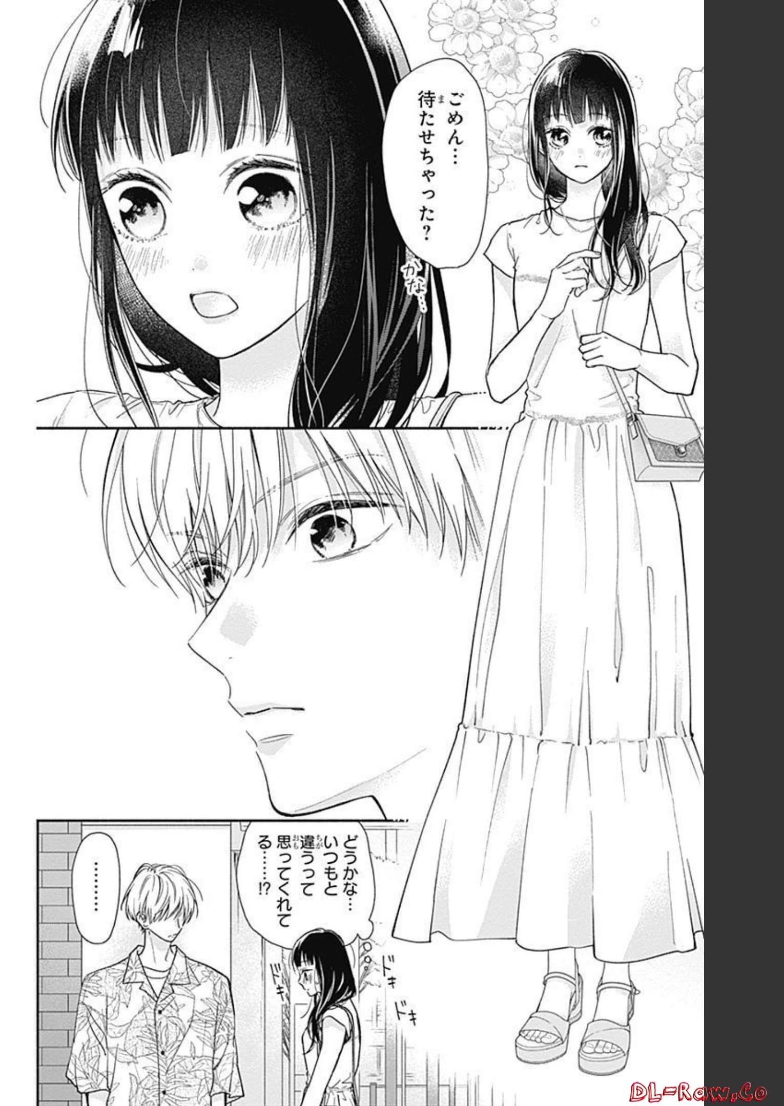 ピンクとハバネロ 第17話 - Page 6