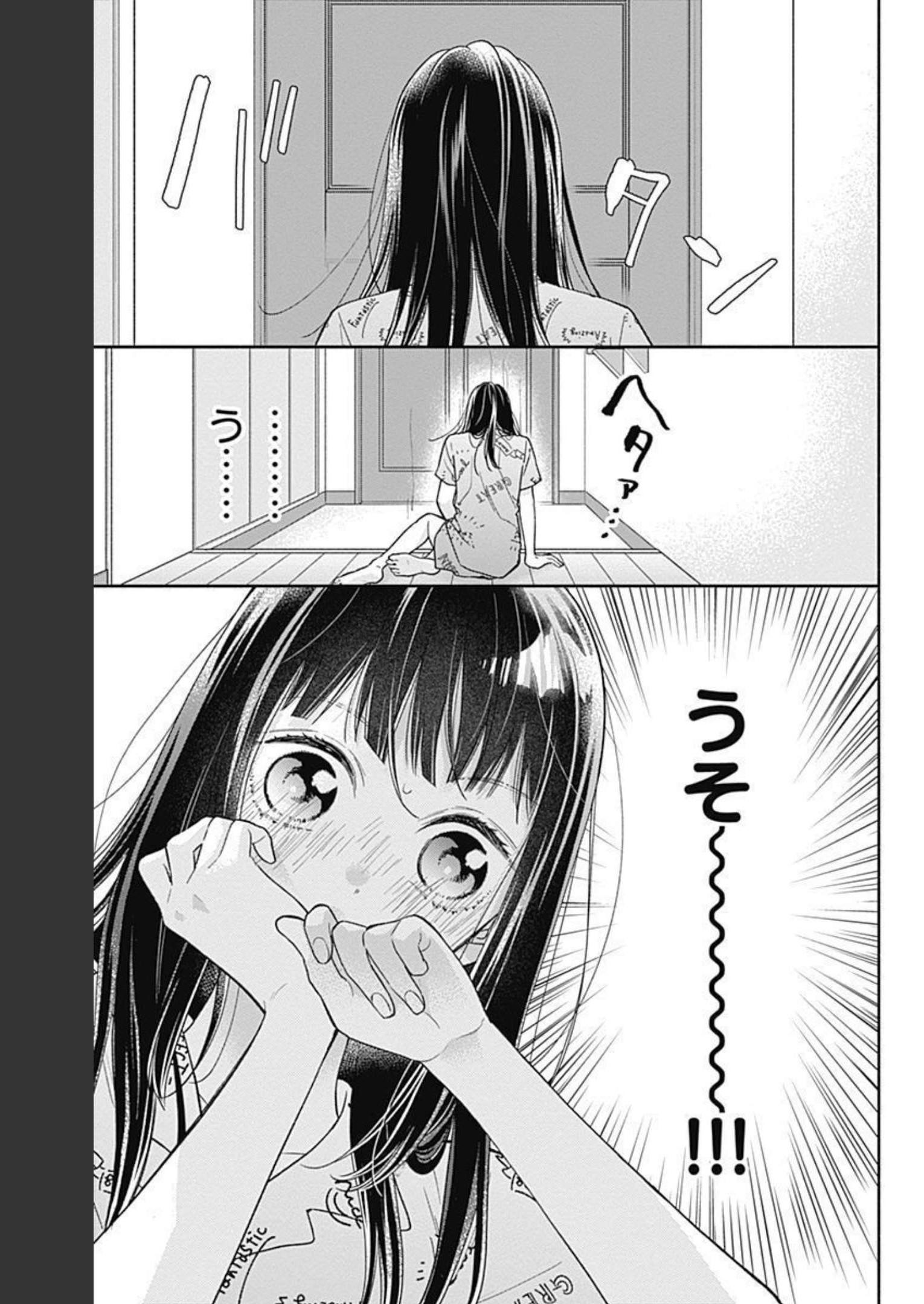 ピンクとハバネロ 第16話 - Page 25