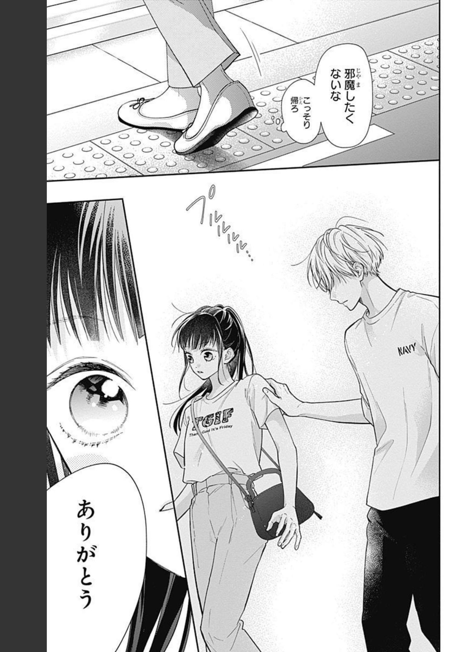 ピンクとハバネロ 第16話 - Page 11