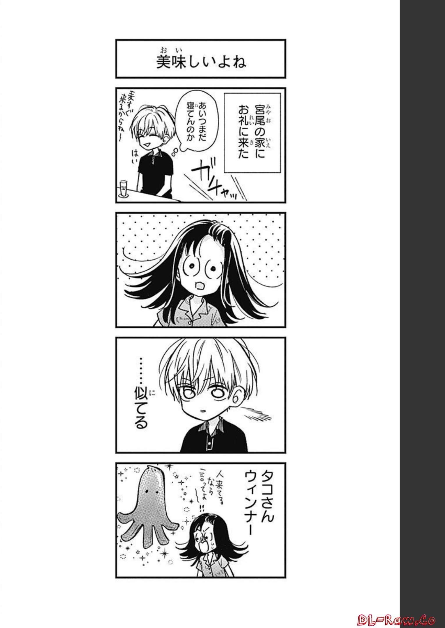 ピンクとハバネロ 第16話 - Page 26