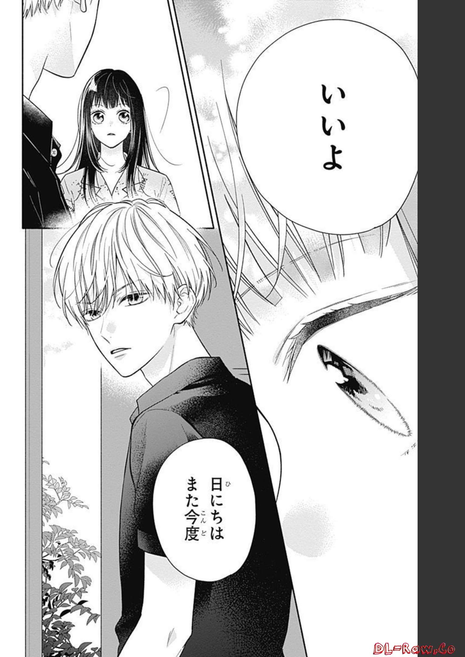 ピンクとハバネロ 第16話 - Page 24