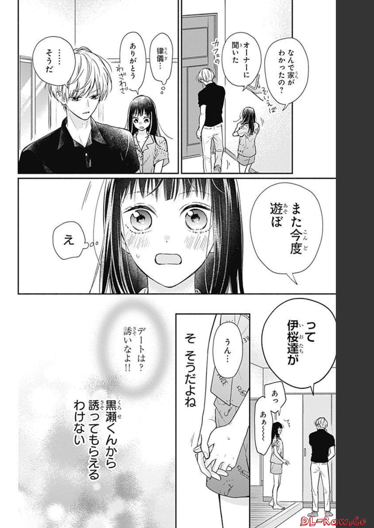 ピンクとハバネロ 第16話 - Page 20