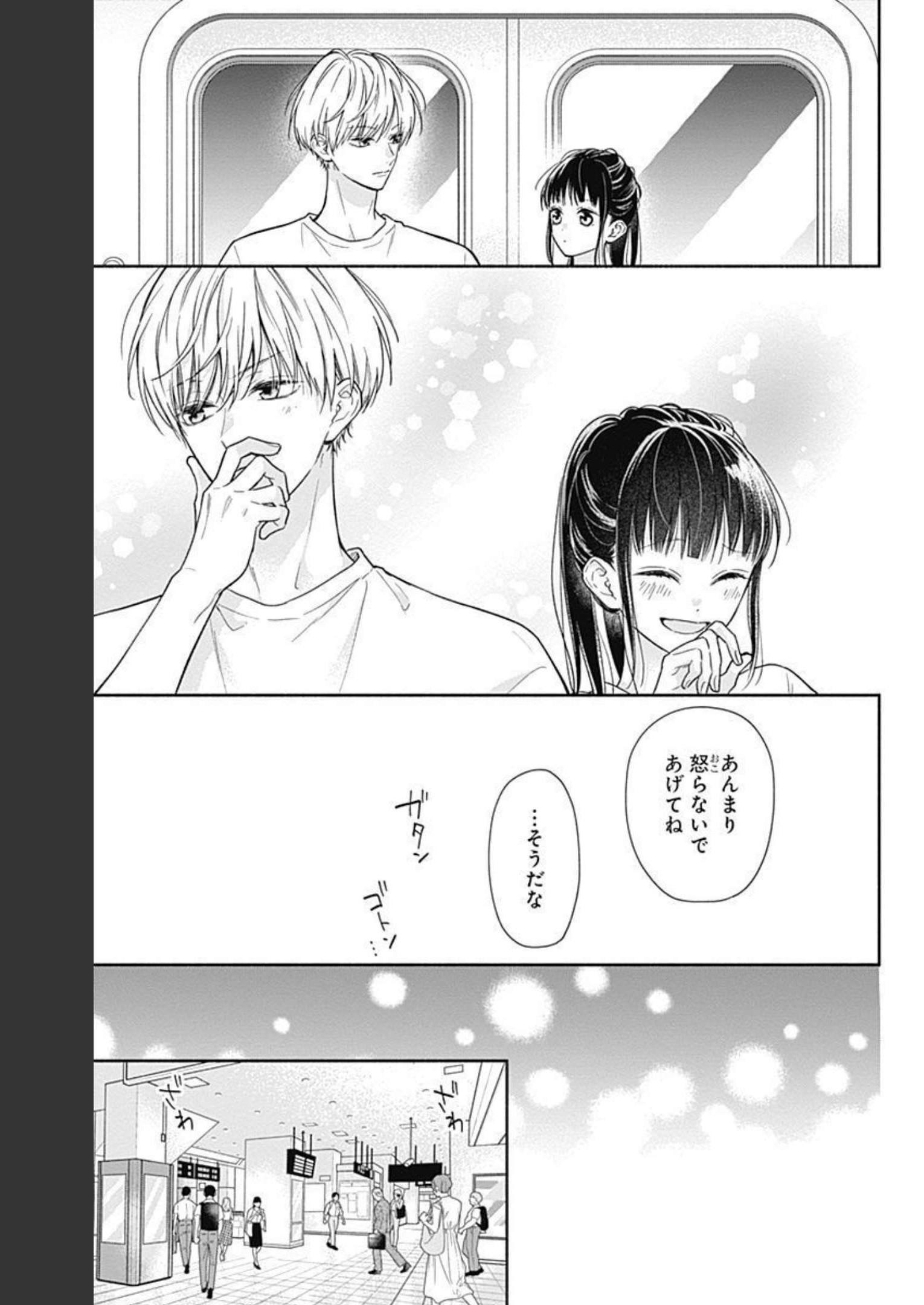 ピンクとハバネロ 第16話 - Page 5