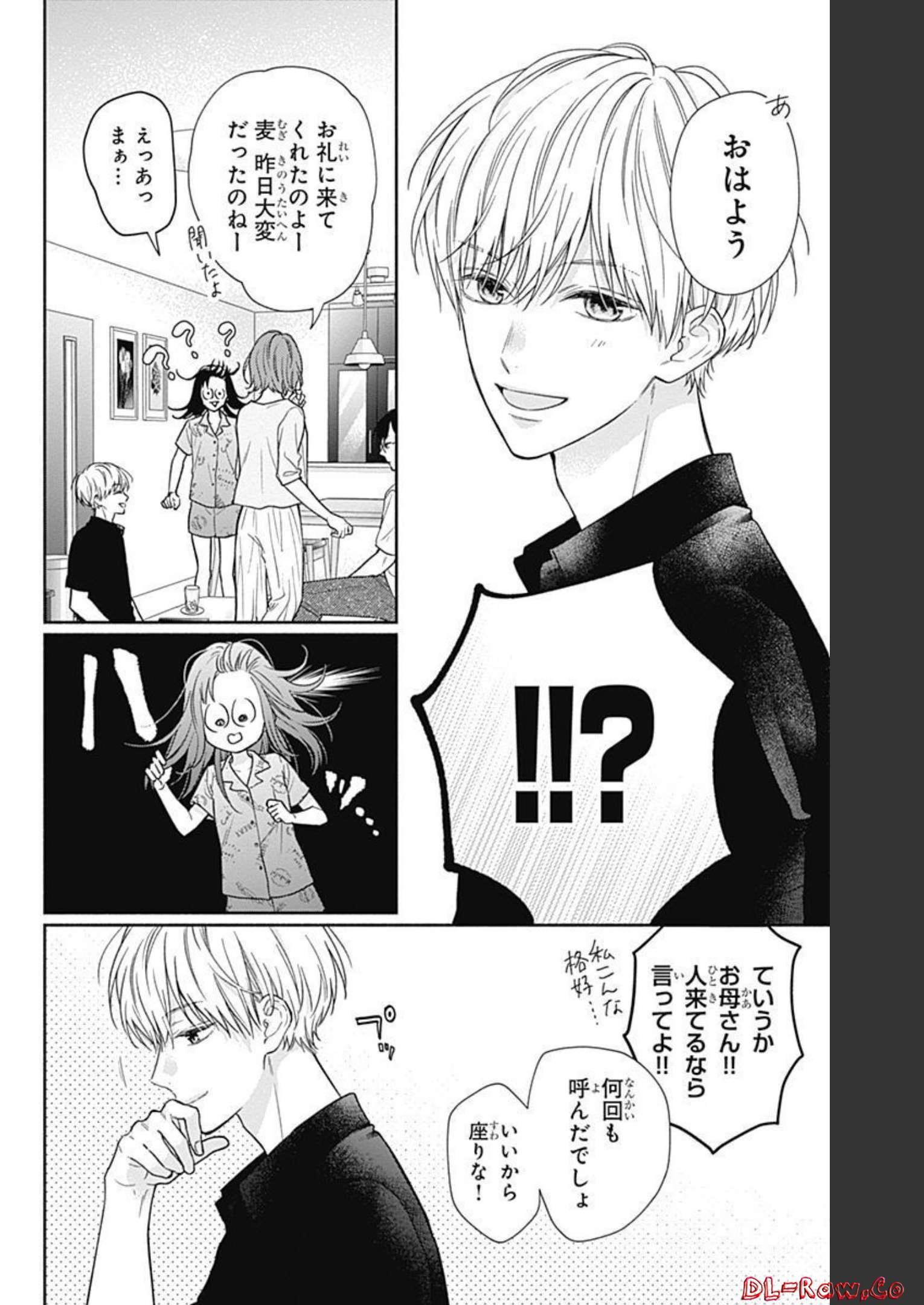 ピンクとハバネロ 第16話 - Page 18