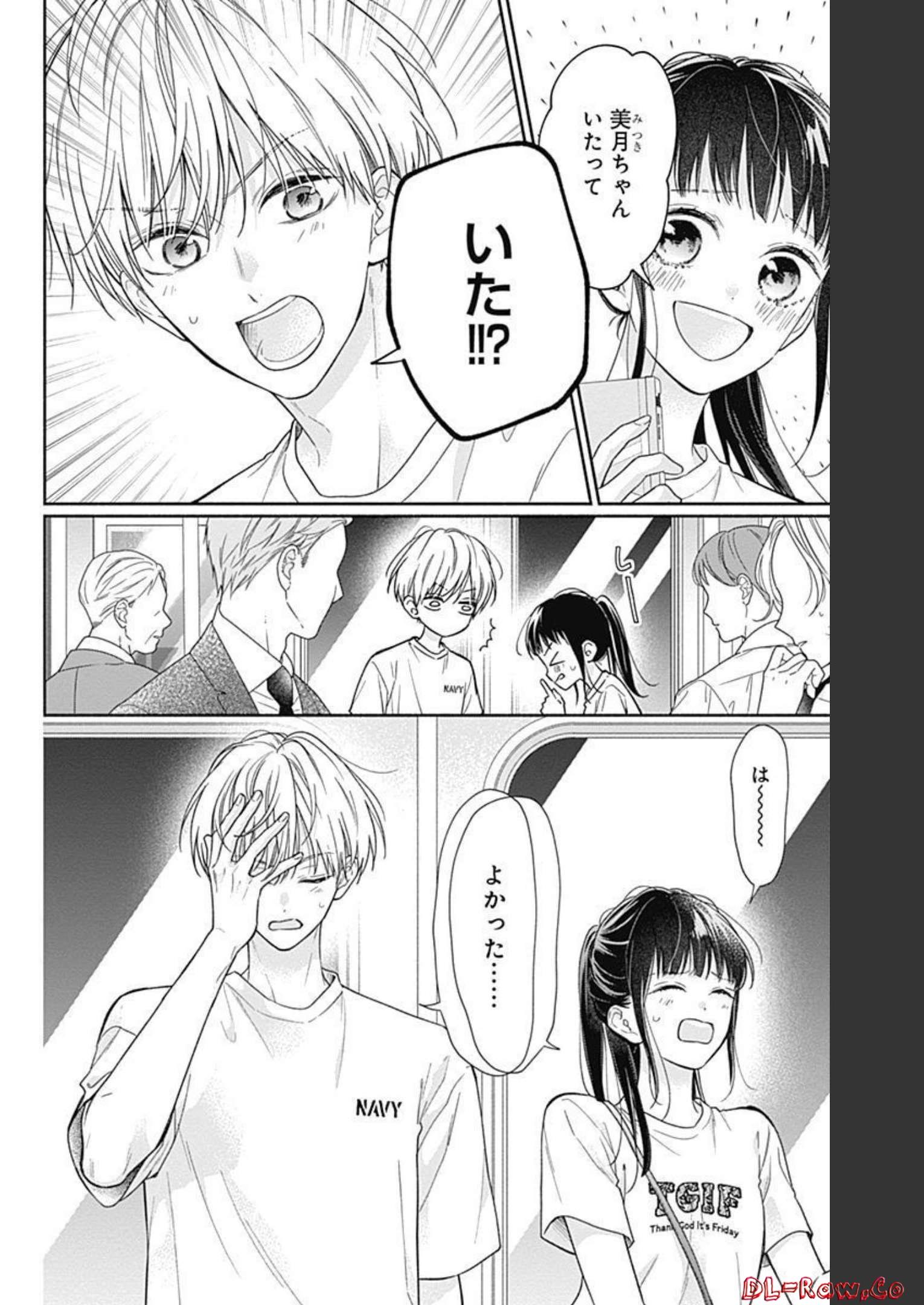 ピンクとハバネロ 第16話 - Page 4