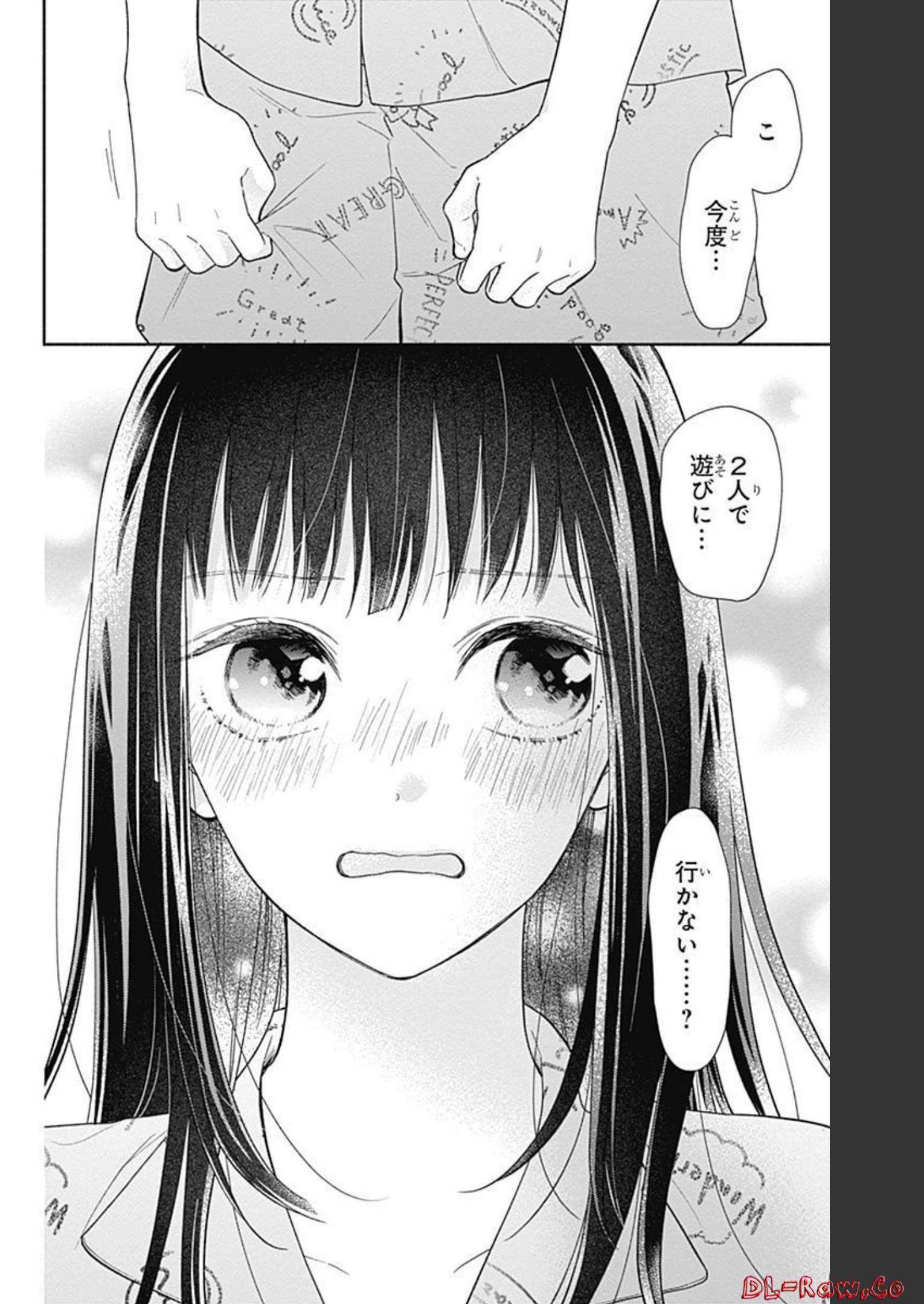 ピンクとハバネロ 第16話 - Page 22