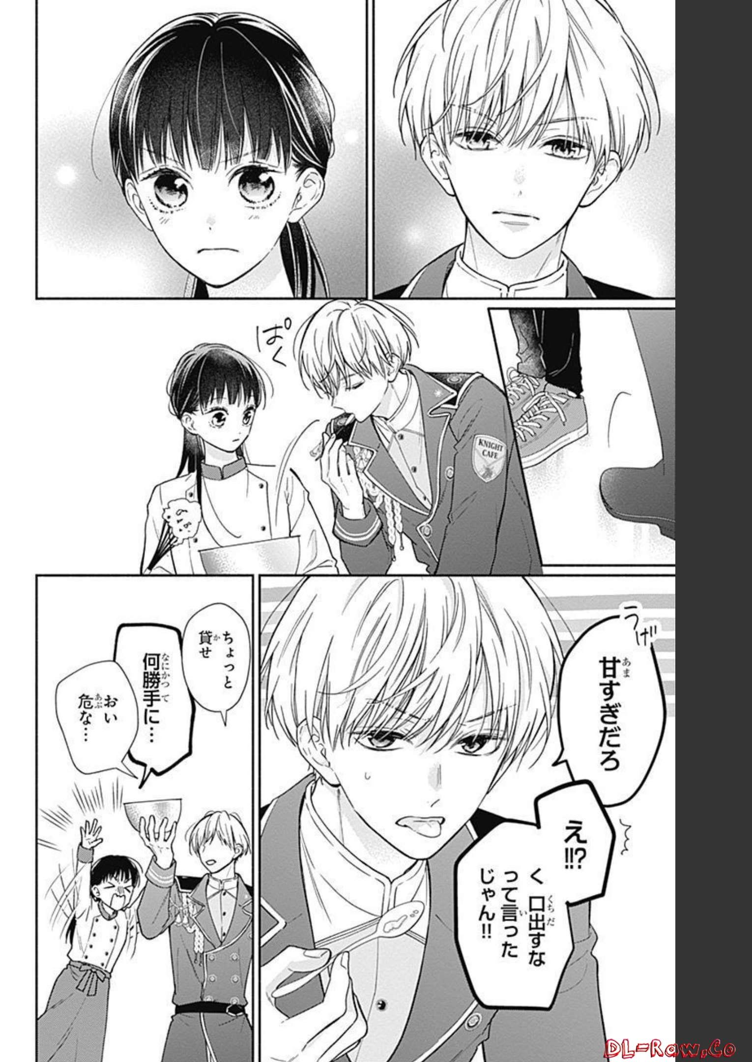 ピンクとハバネロ 第14話 - Page 14