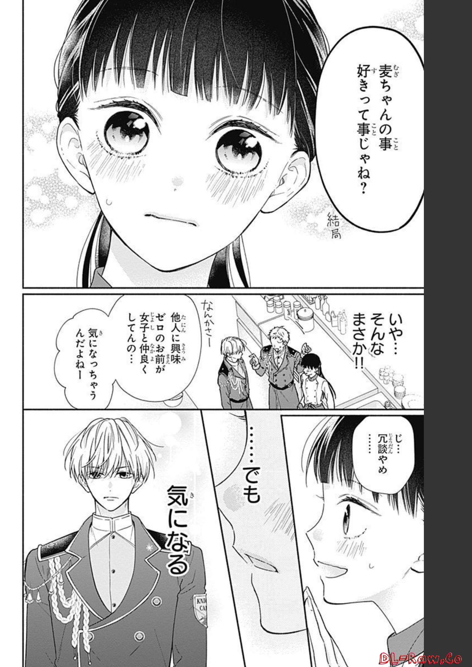 ピンクとハバネロ 第14話 - Page 22