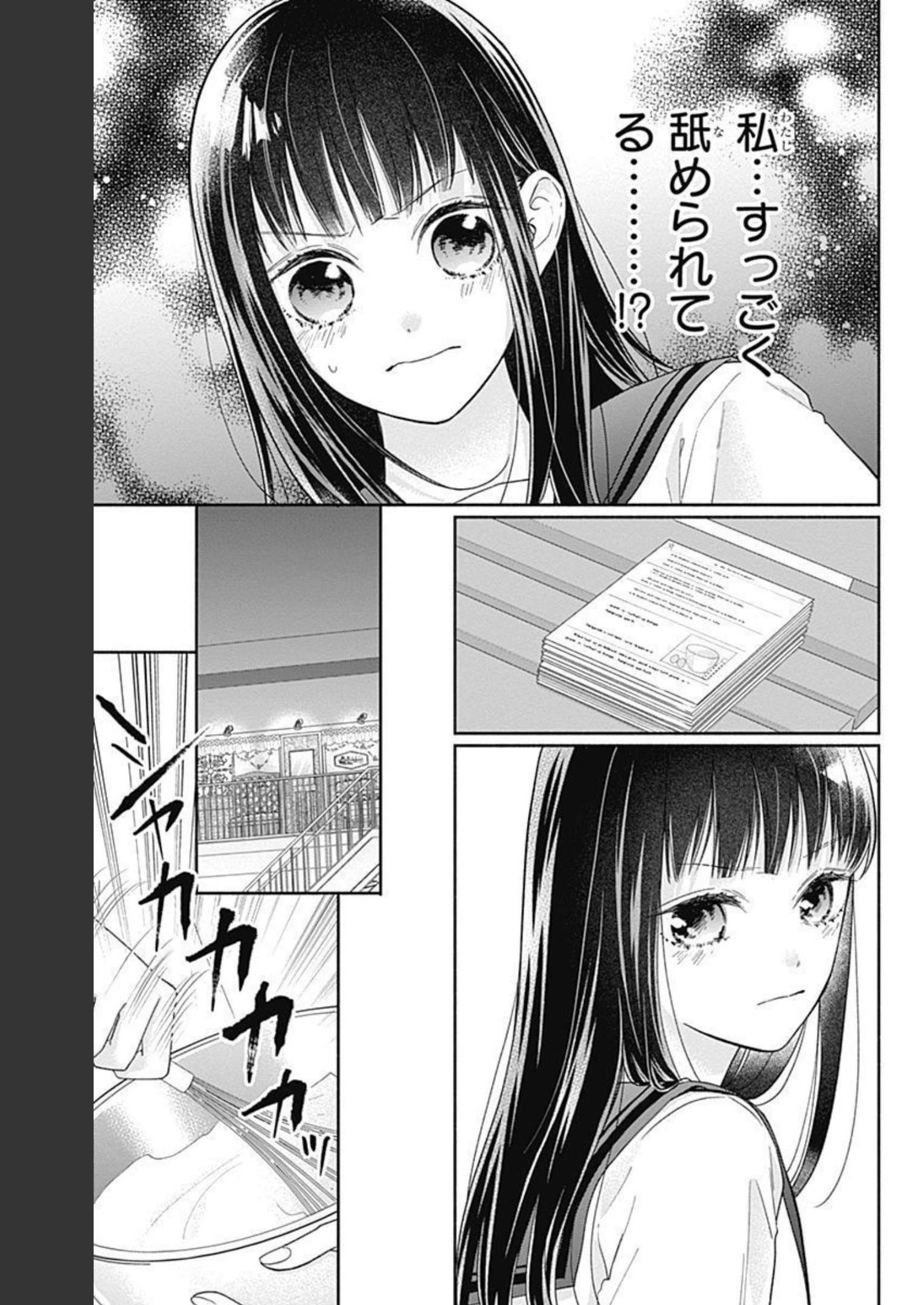 ピンクとハバネロ 第14話 - Page 11