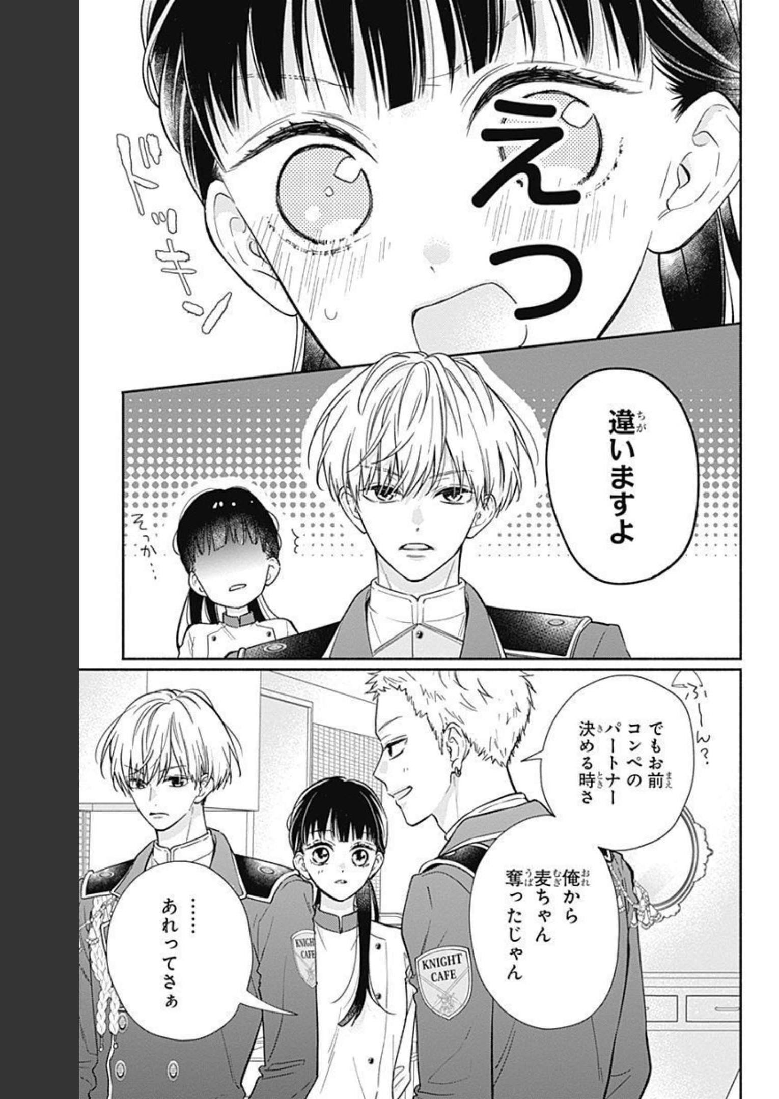 ピンクとハバネロ 第14話 - Page 19