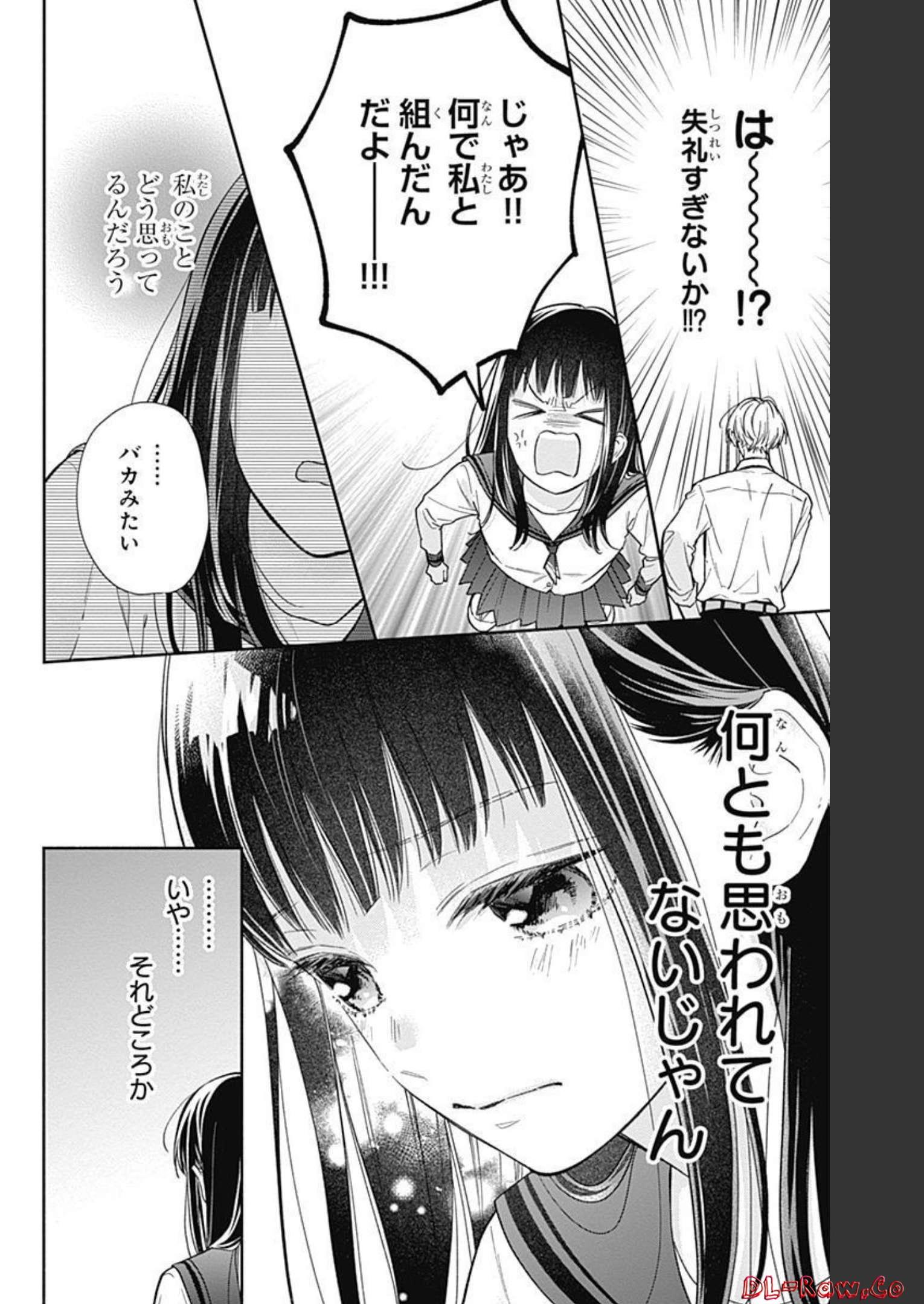 ピンクとハバネロ 第14話 - Page 10