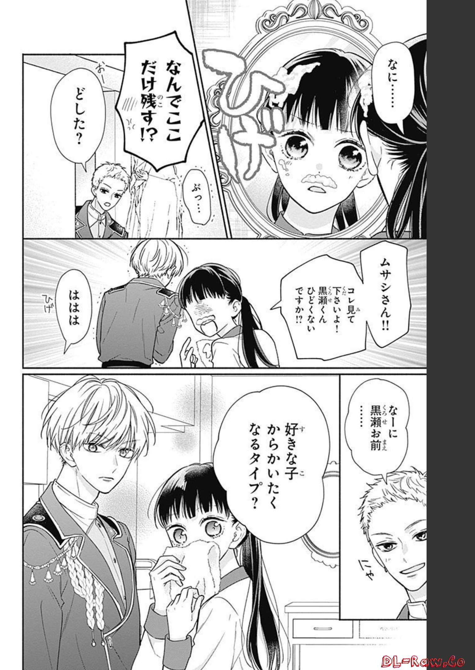 ピンクとハバネロ 第14話 - Page 18