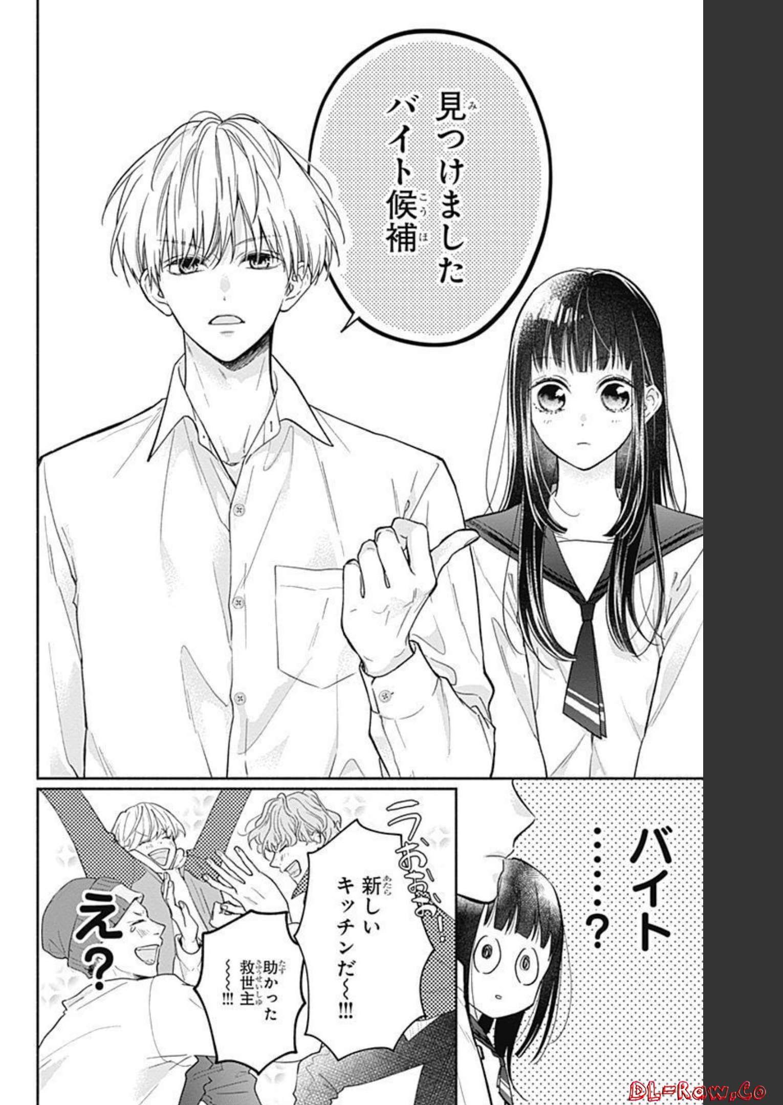 ピンクとハバネロ 第11話 - Page 24