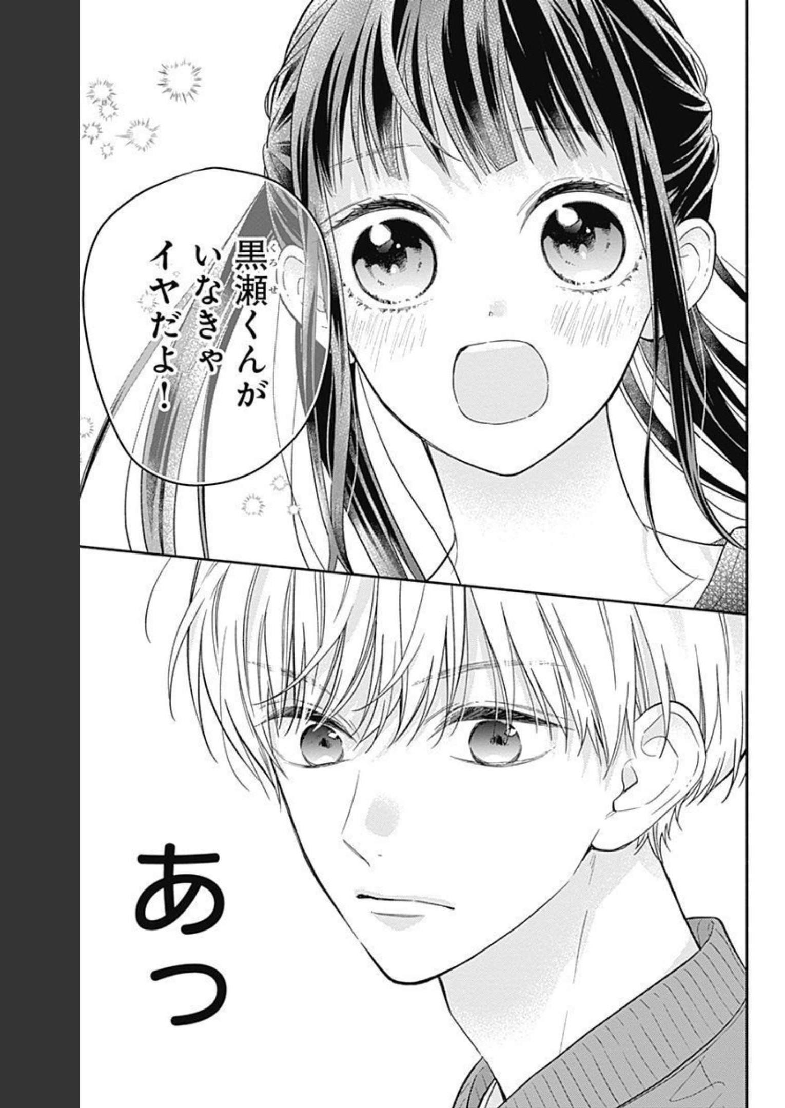 ピンクとハバネロ 第10話 - Page 9