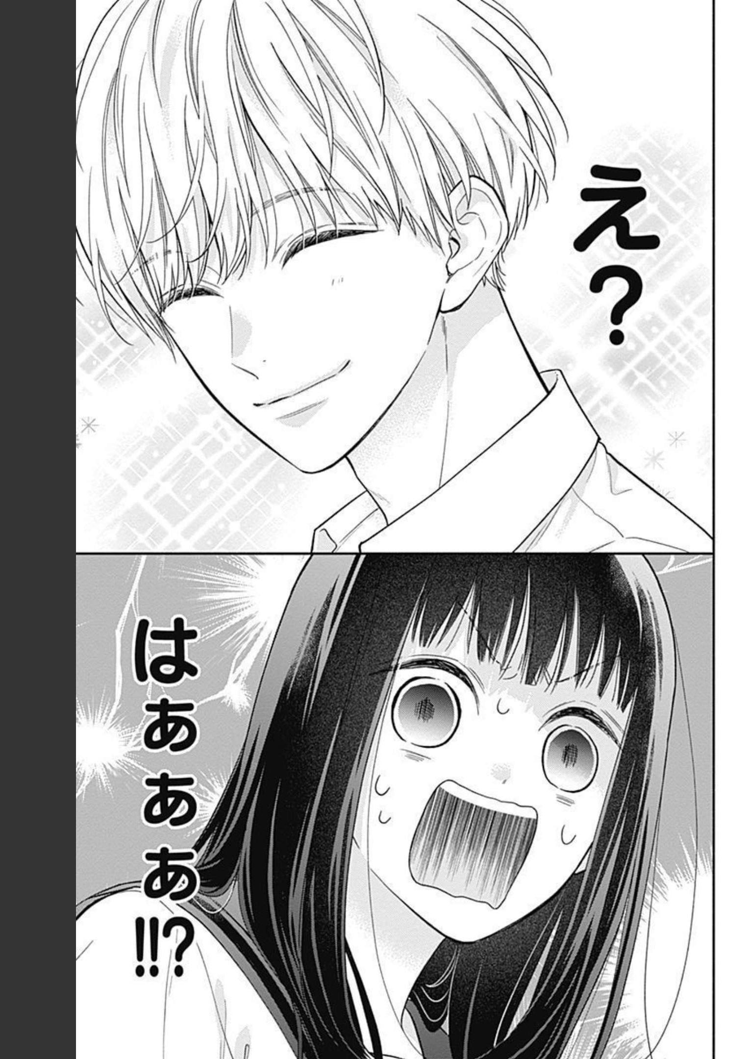 ピンクとハバネロ 第11話 - Page 25