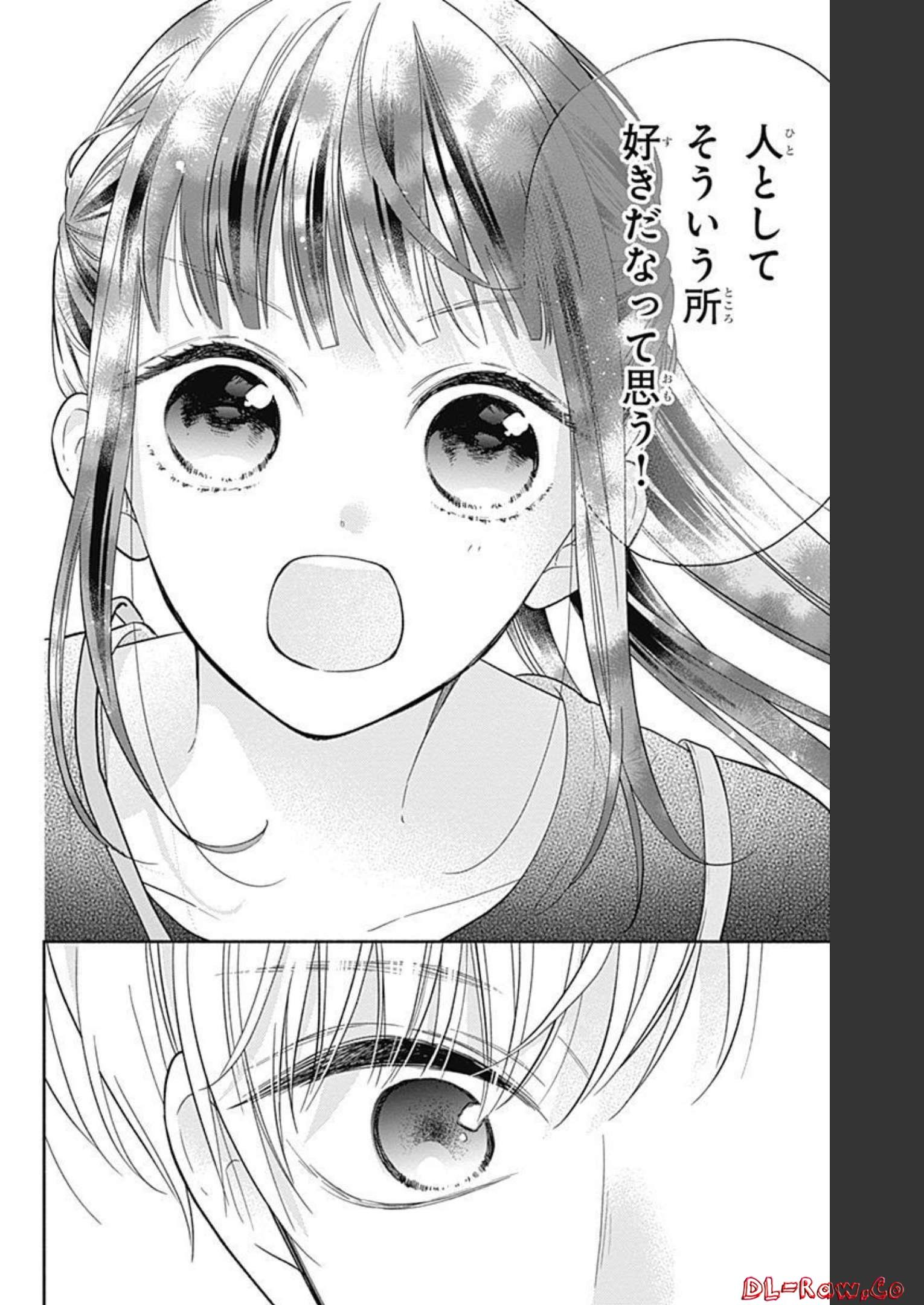 ピンクとハバネロ 第10話 - Page 18
