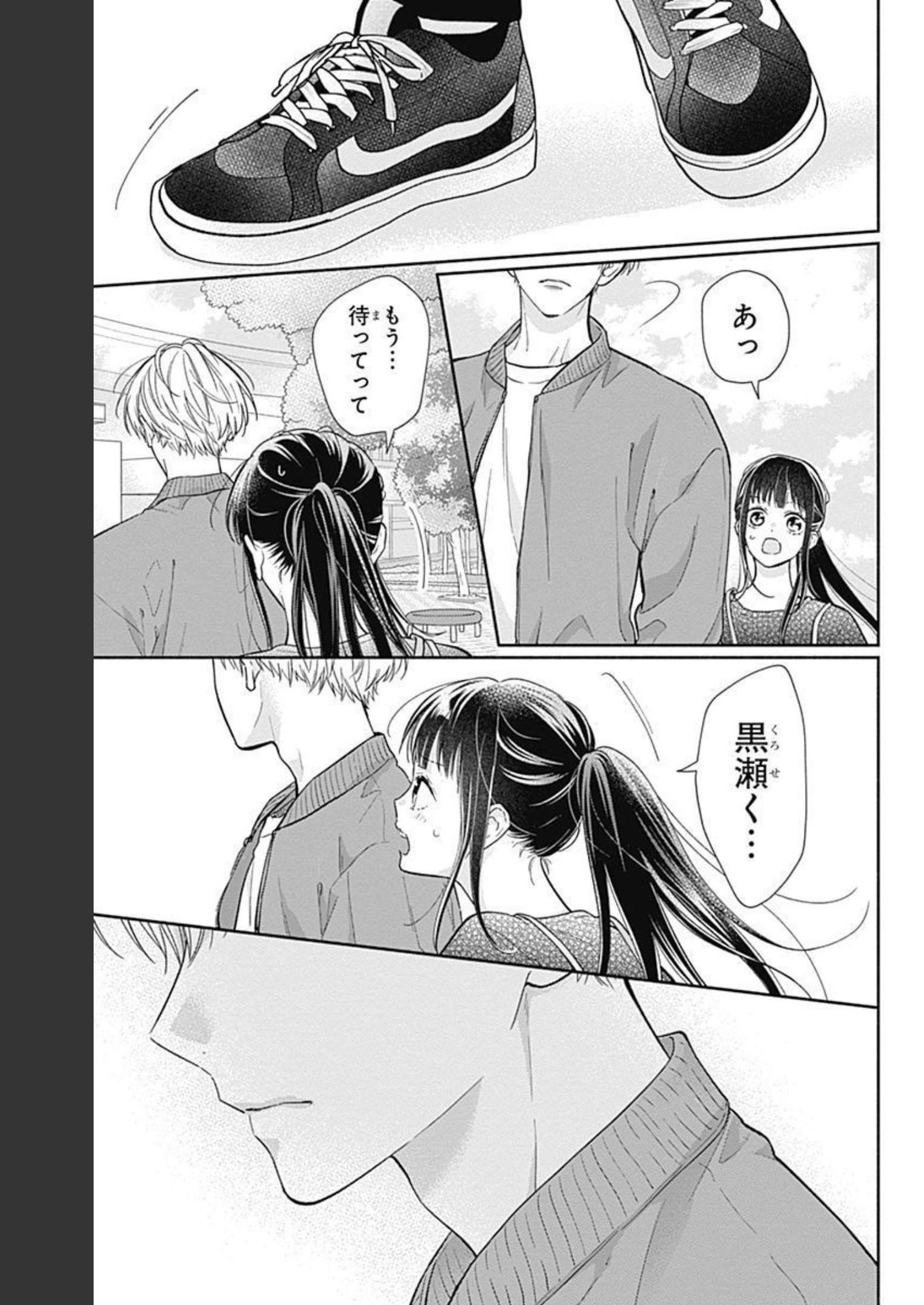 ピンクとハバネロ 第10話 - Page 19
