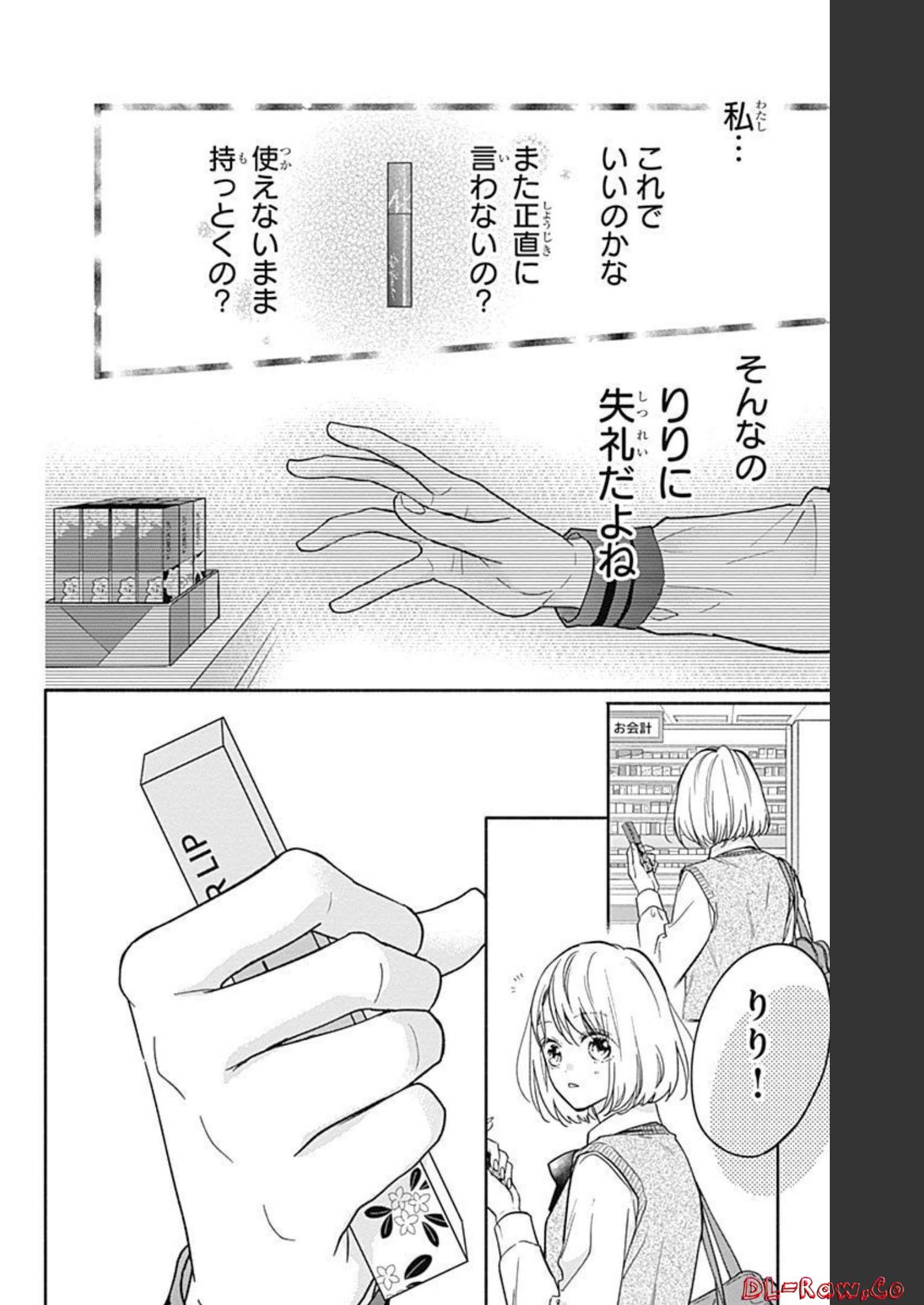 ピンクとハバネロ 第11話 - Page 10