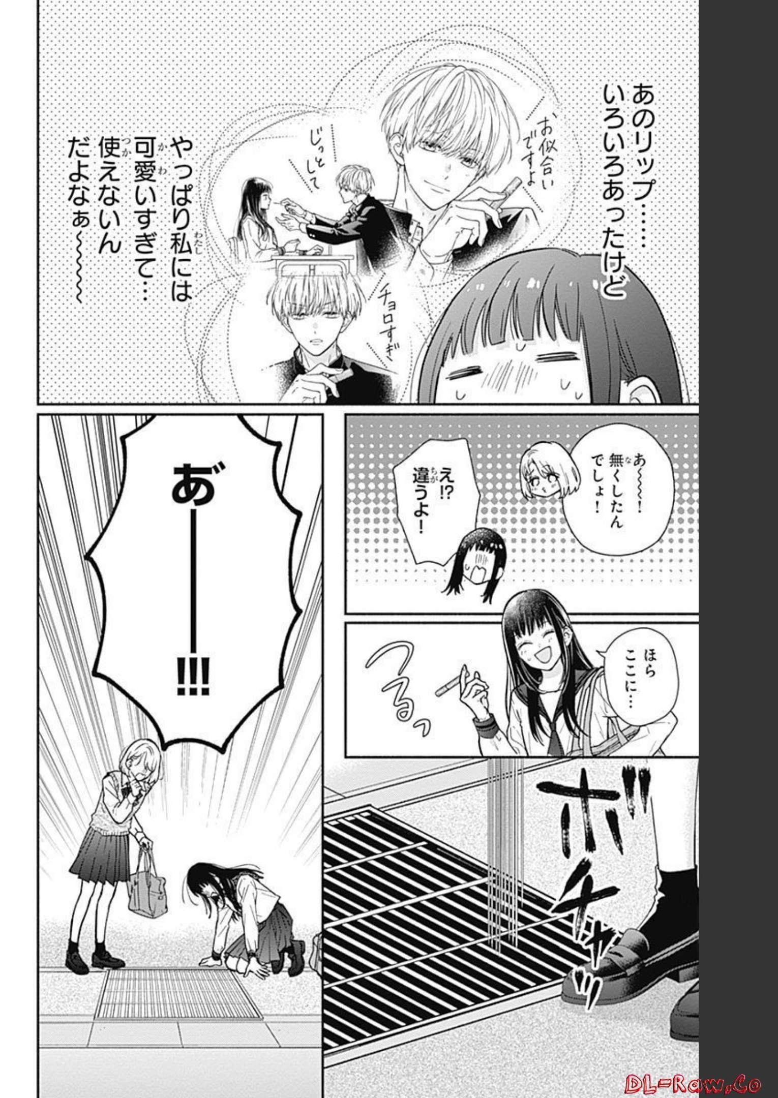 ピンクとハバネロ 第11話 - Page 4