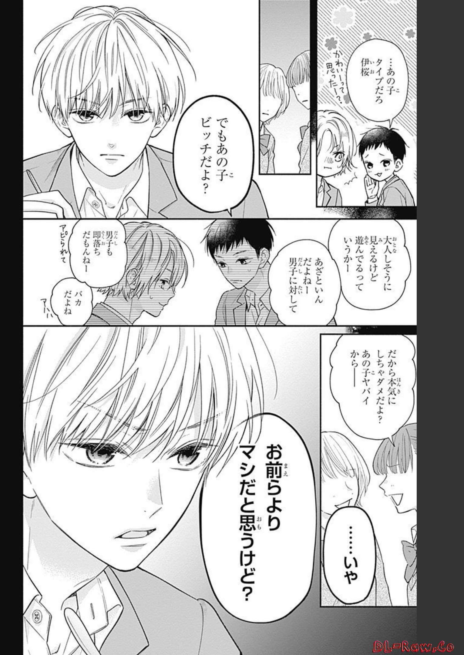 ピンクとハバネロ 第10話 - Page 12