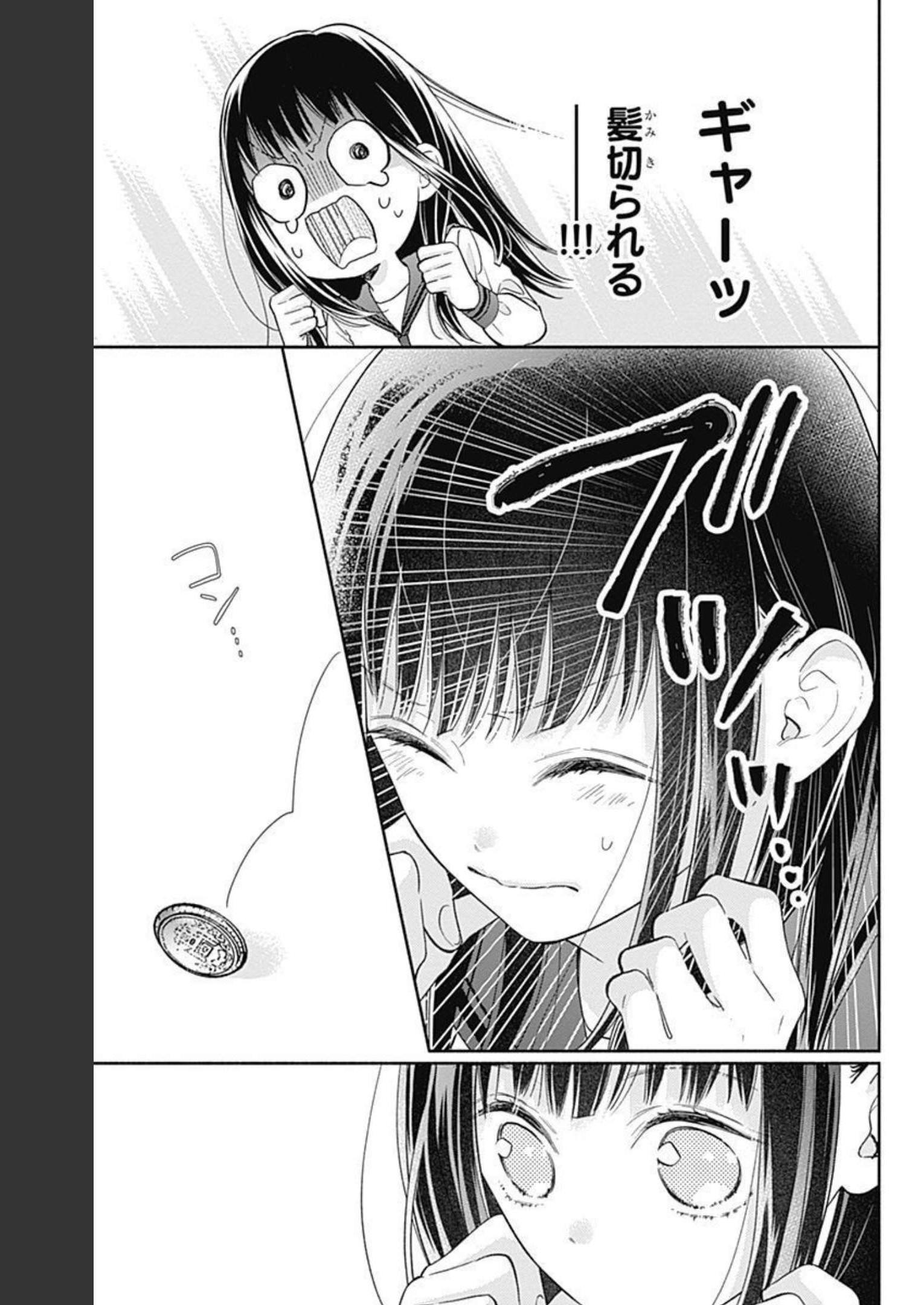 ピンクとハバネロ 第7話 - Page 15
