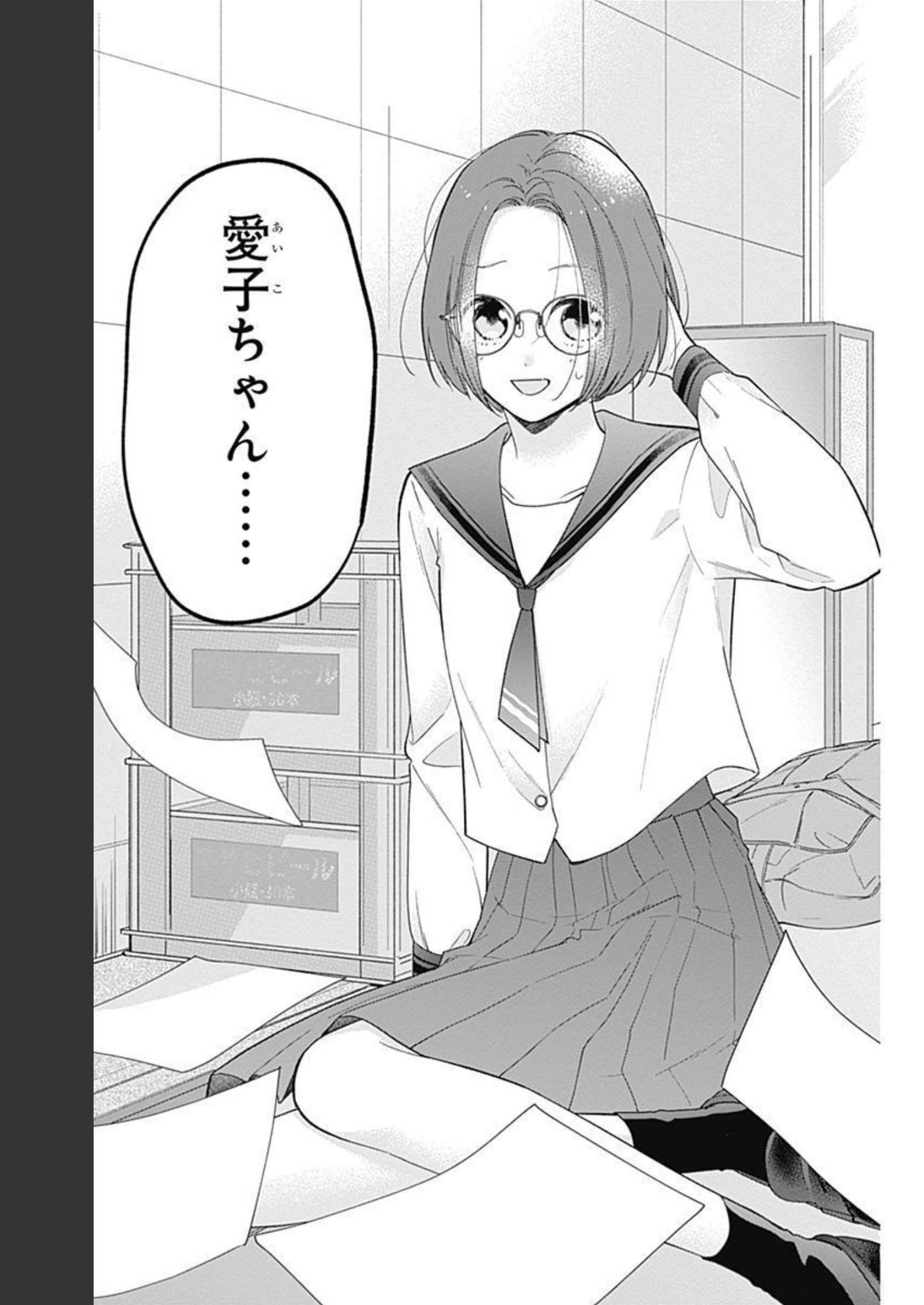 ピンクとハバネロ 第7話 - Page 27