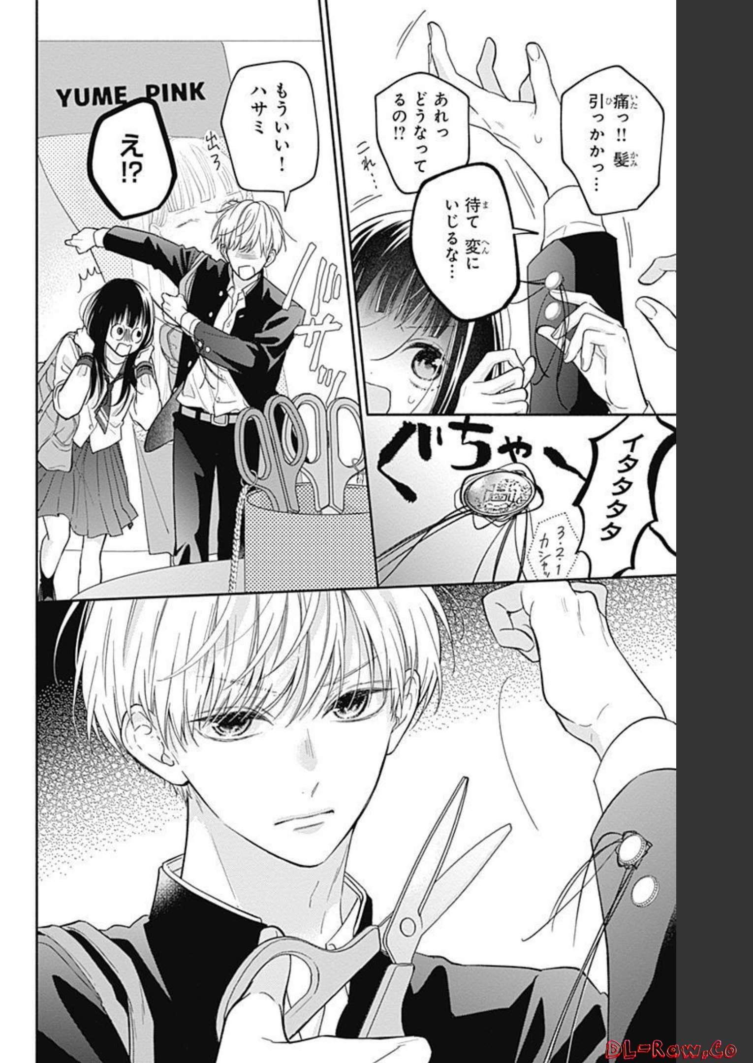 ピンクとハバネロ 第7話 - Page 14
