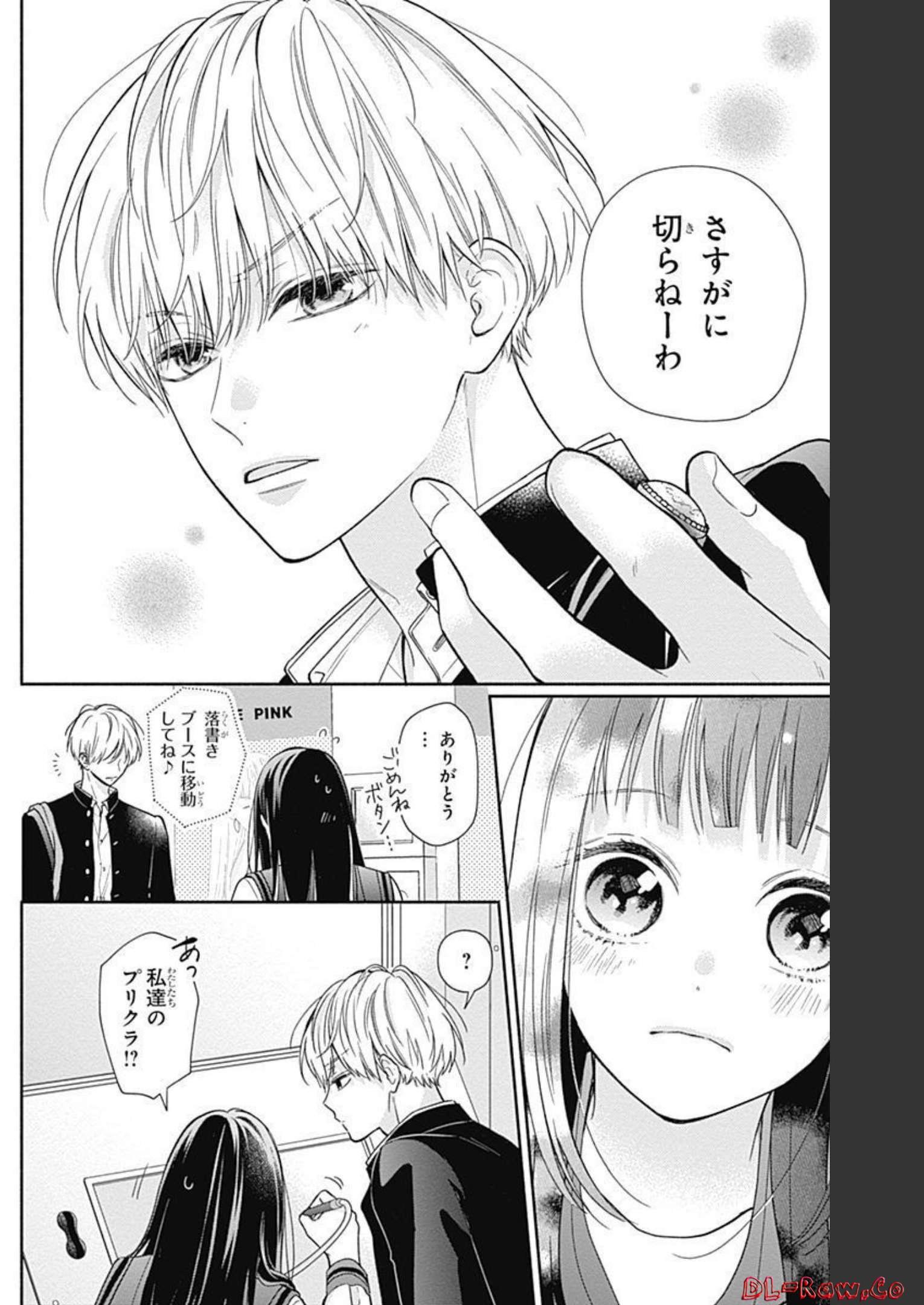 ピンクとハバネロ 第7話 - Page 16