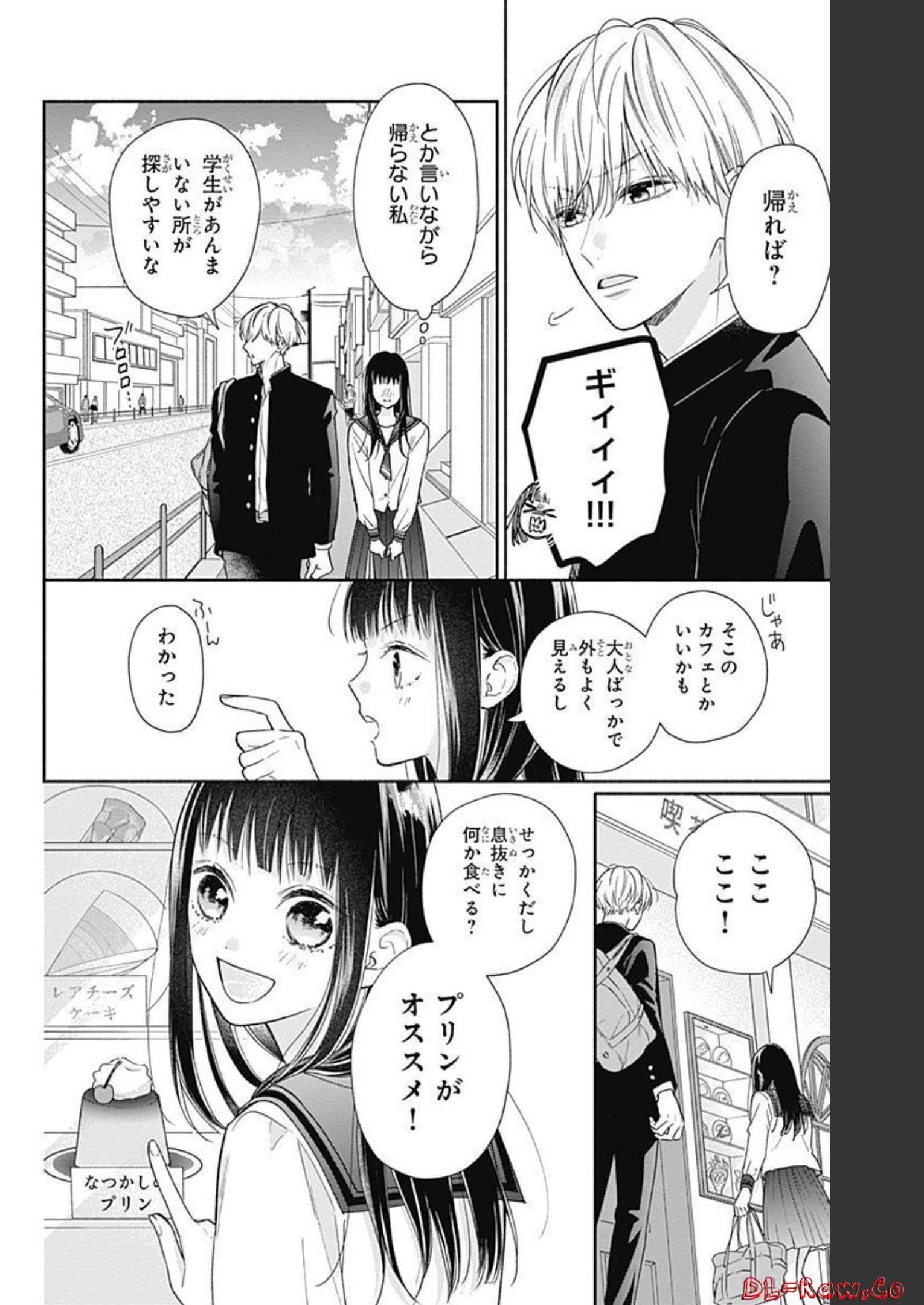 ピンクとハバネロ 第7話 - Page 18