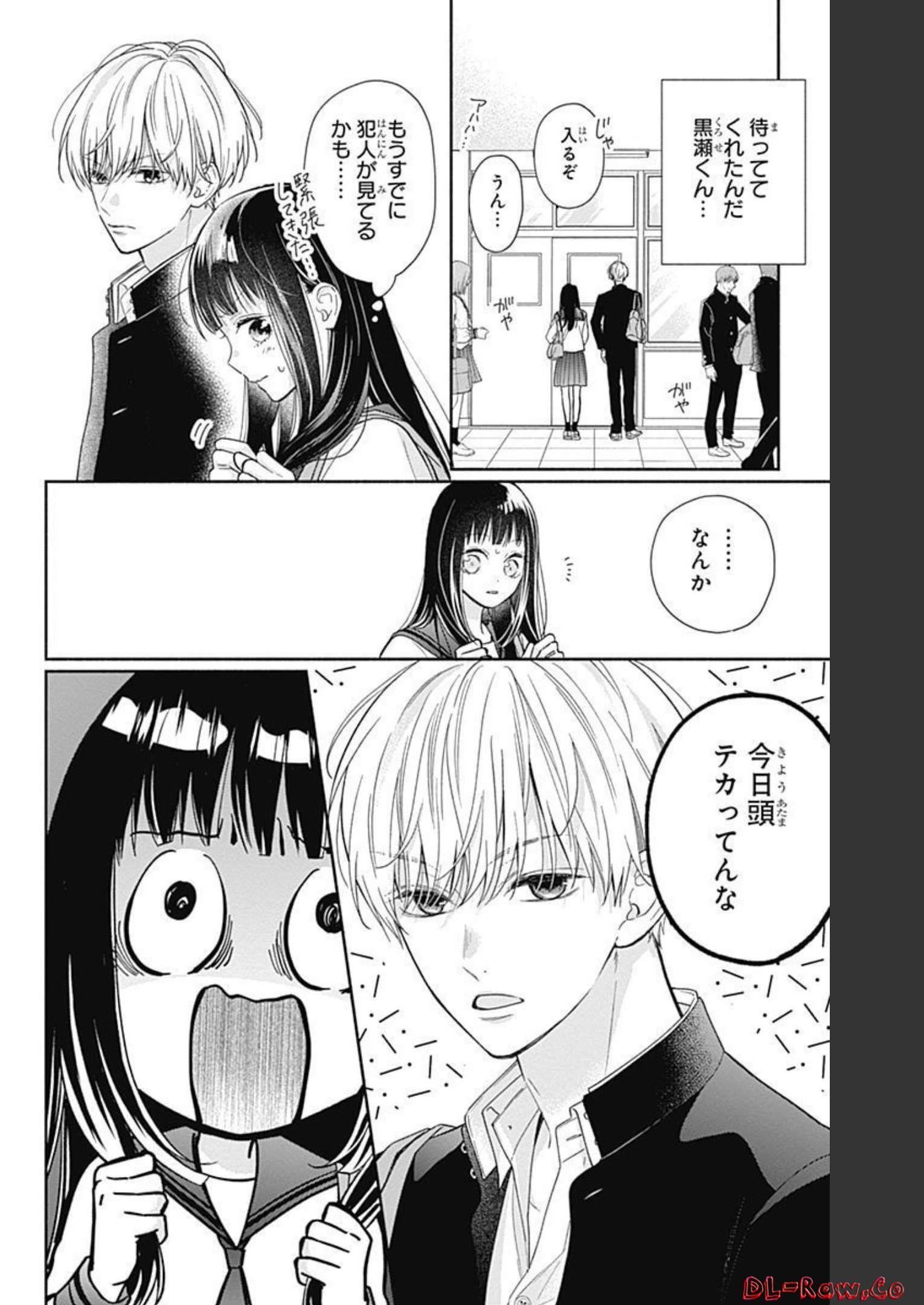 ピンクとハバネロ 第7話 - Page 6