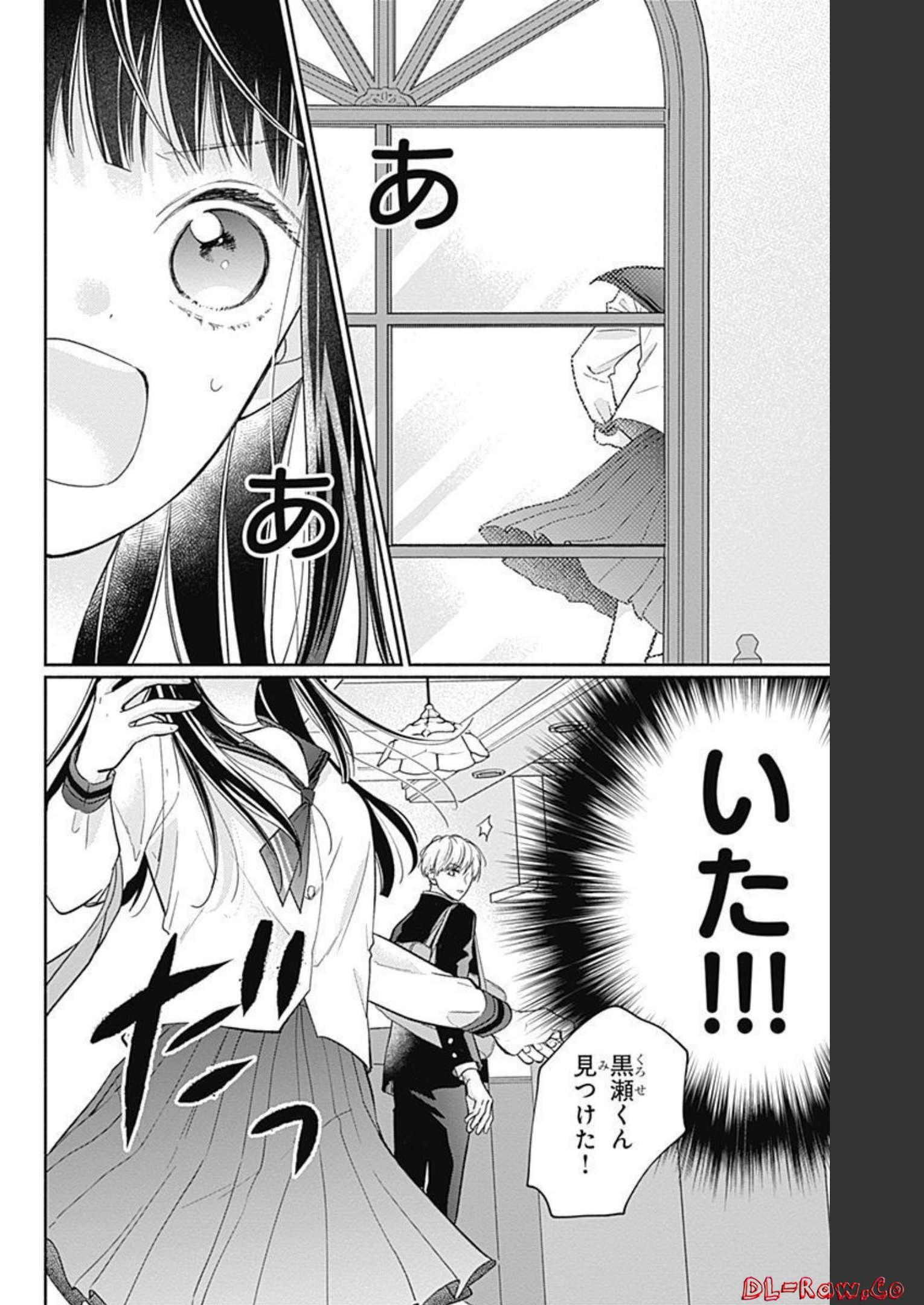 ピンクとハバネロ 第7話 - Page 24