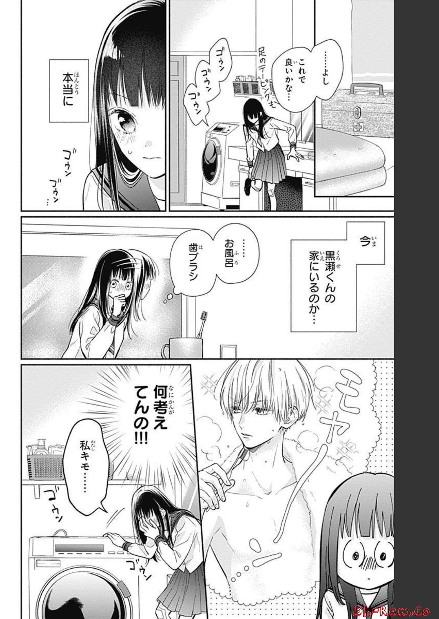 ピンクとハバネロ 第4話 - Page 6