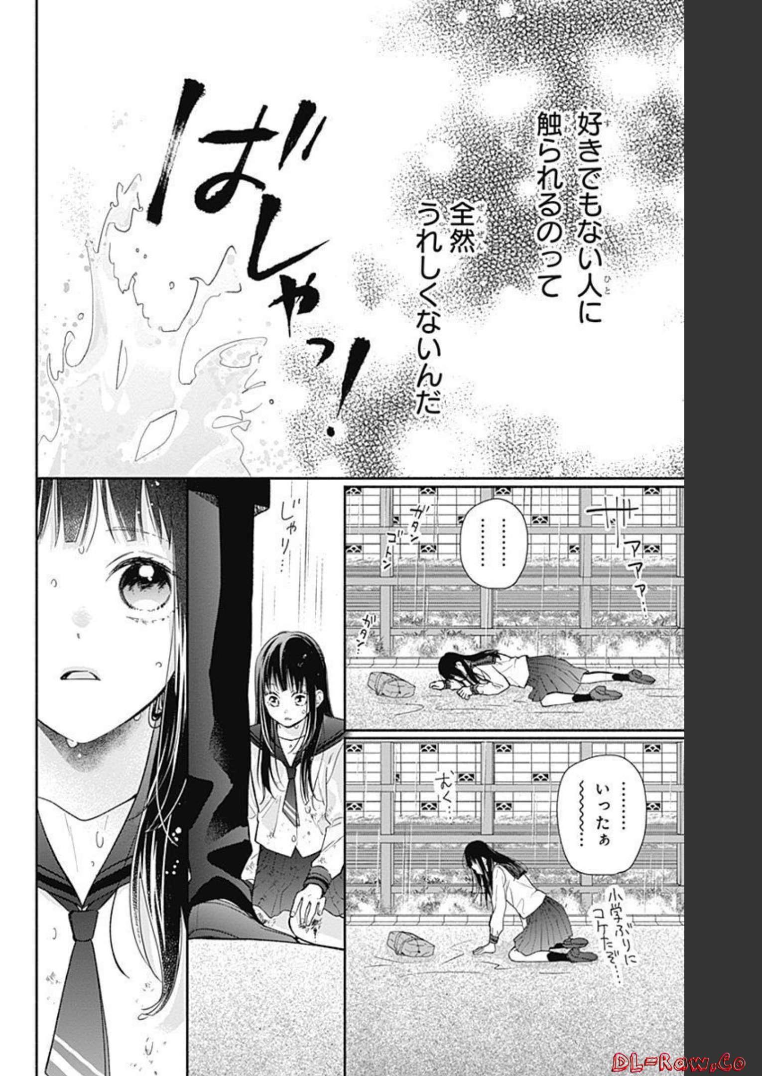 ピンクとハバネロ 第3話 - Page 10