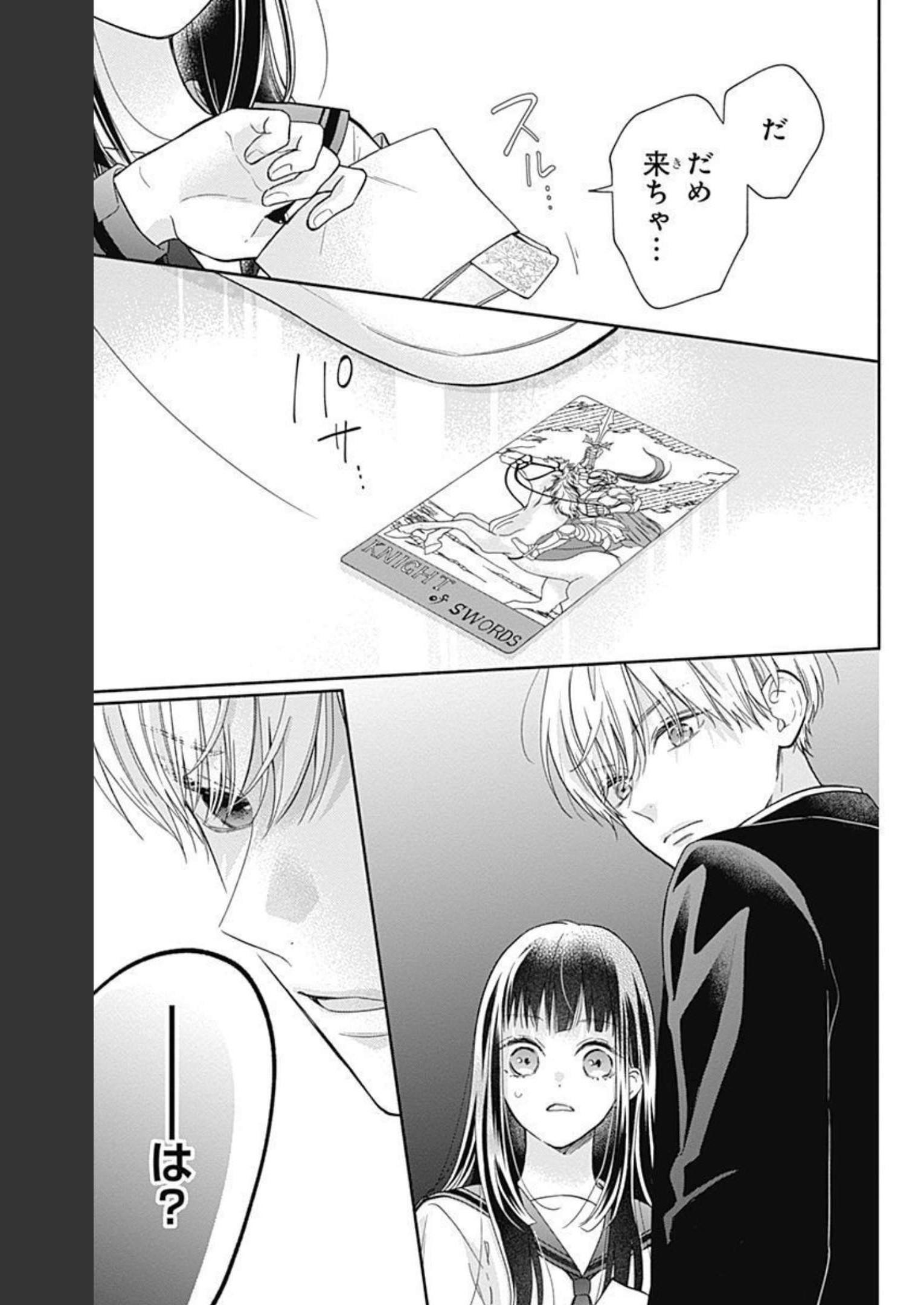 ピンクとハバネロ 第6話 - Page 17