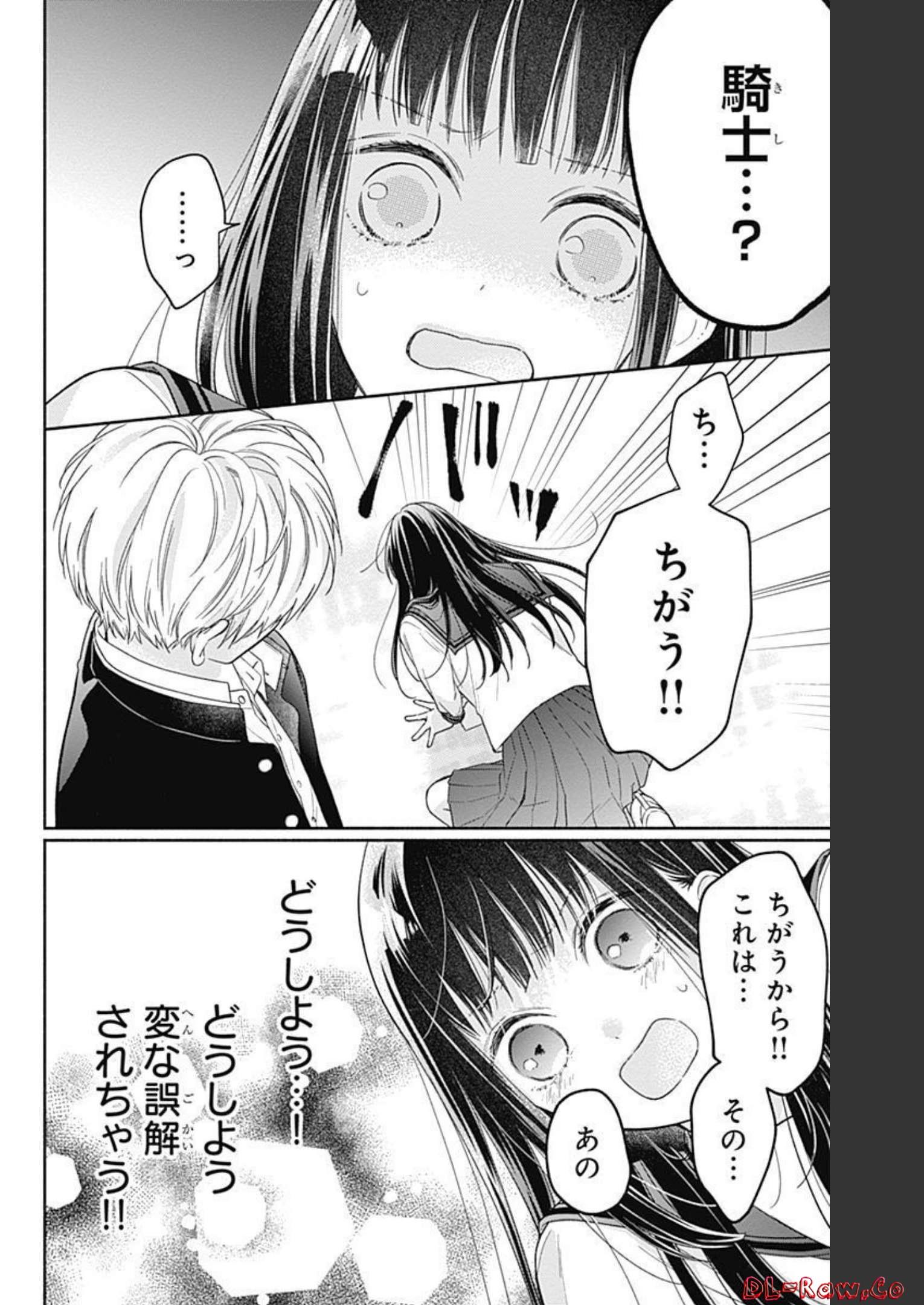 ピンクとハバネロ 第6話 - Page 18
