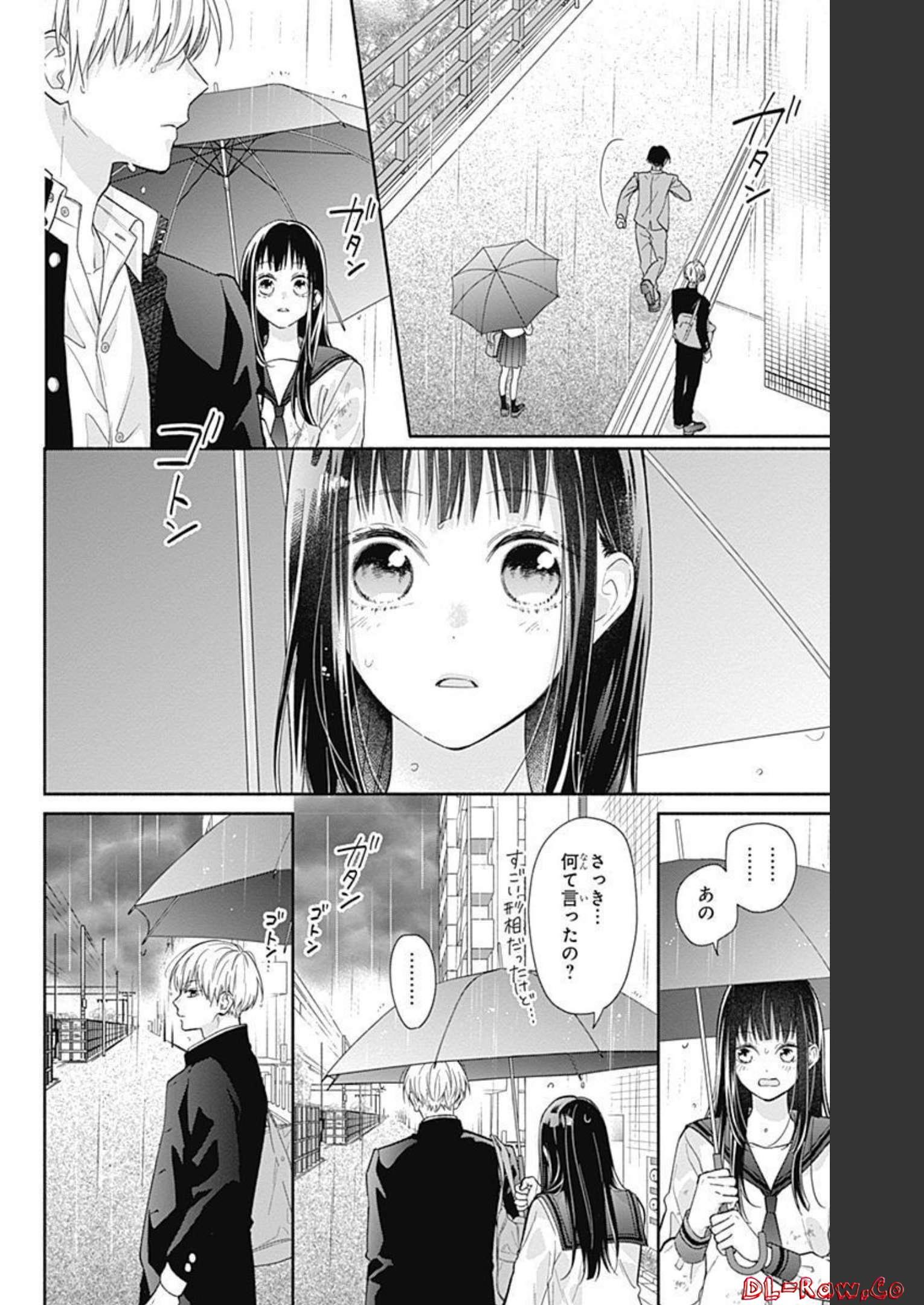 ピンクとハバネロ 第3話 - Page 18
