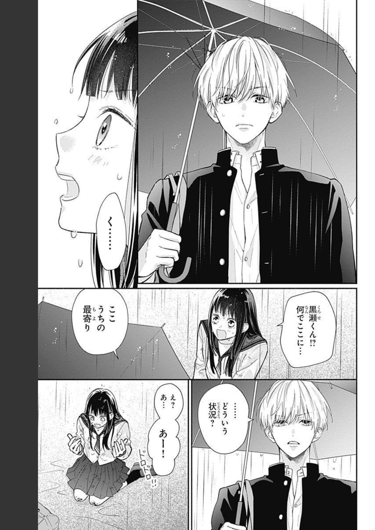 ピンクとハバネロ 第3話 - Page 11