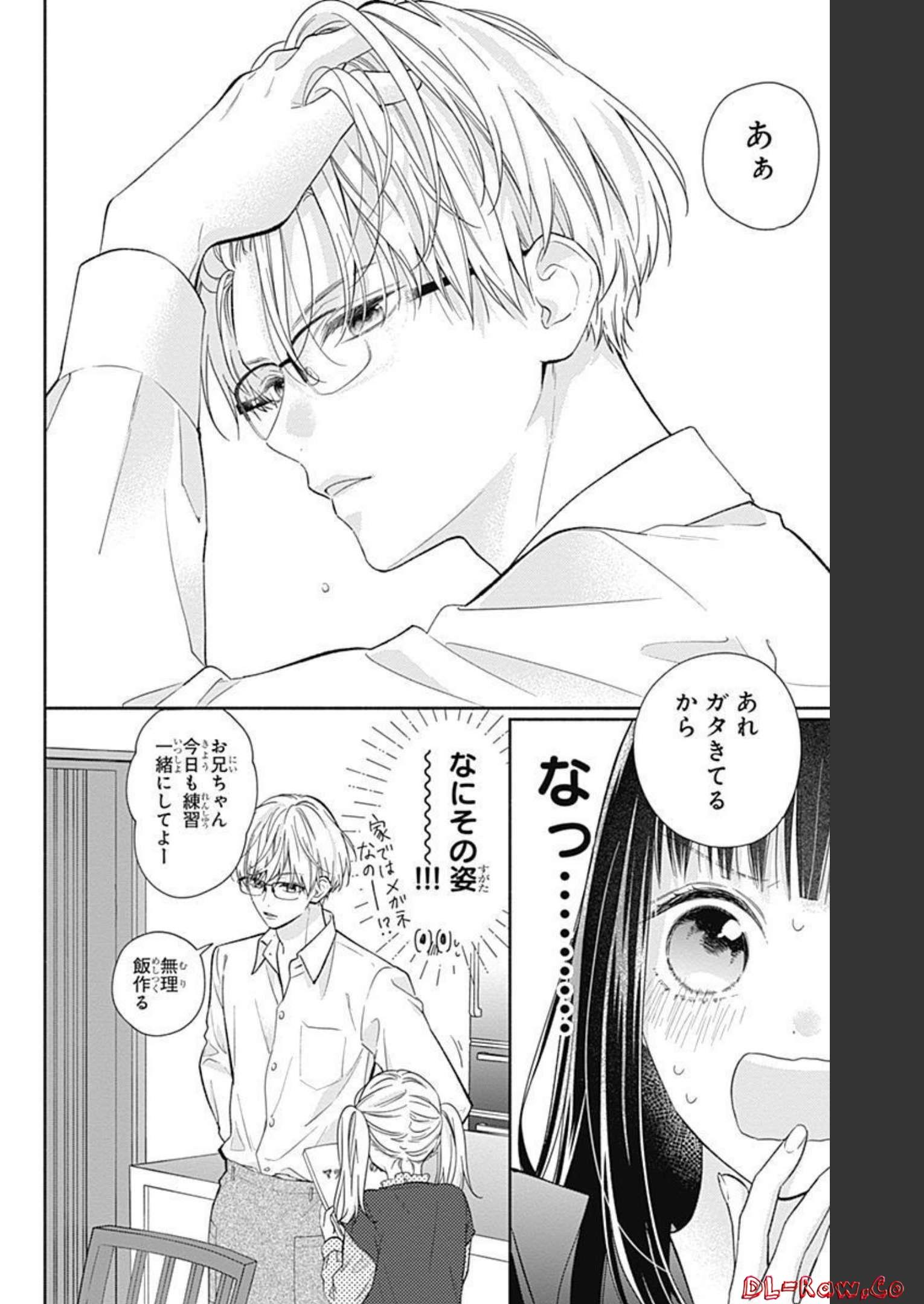ピンクとハバネロ 第4話 - Page 8