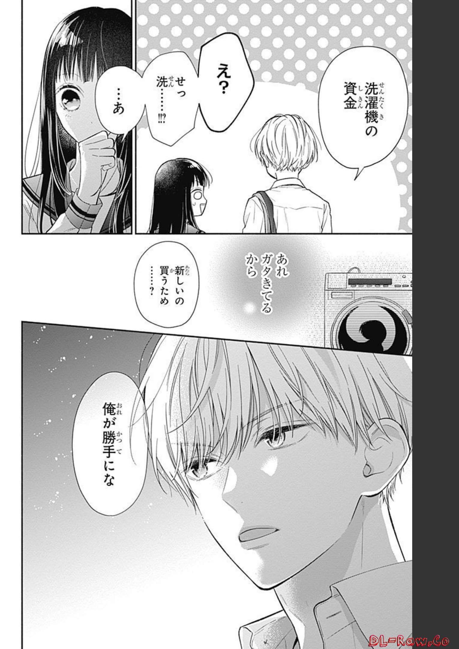 ピンクとハバネロ 第5話 - Page 20