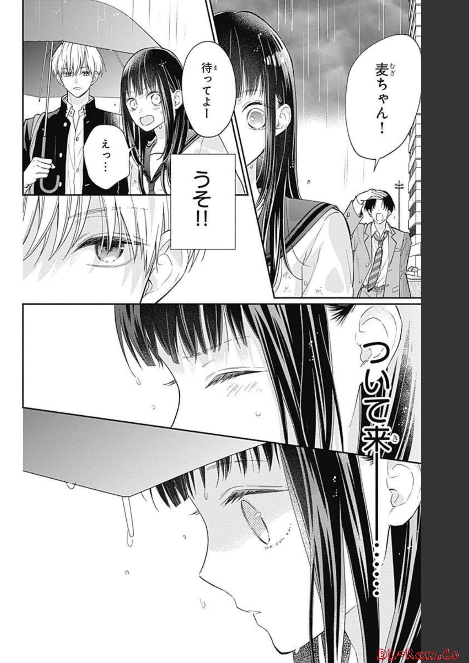 ピンクとハバネロ 第3話 - Page 14