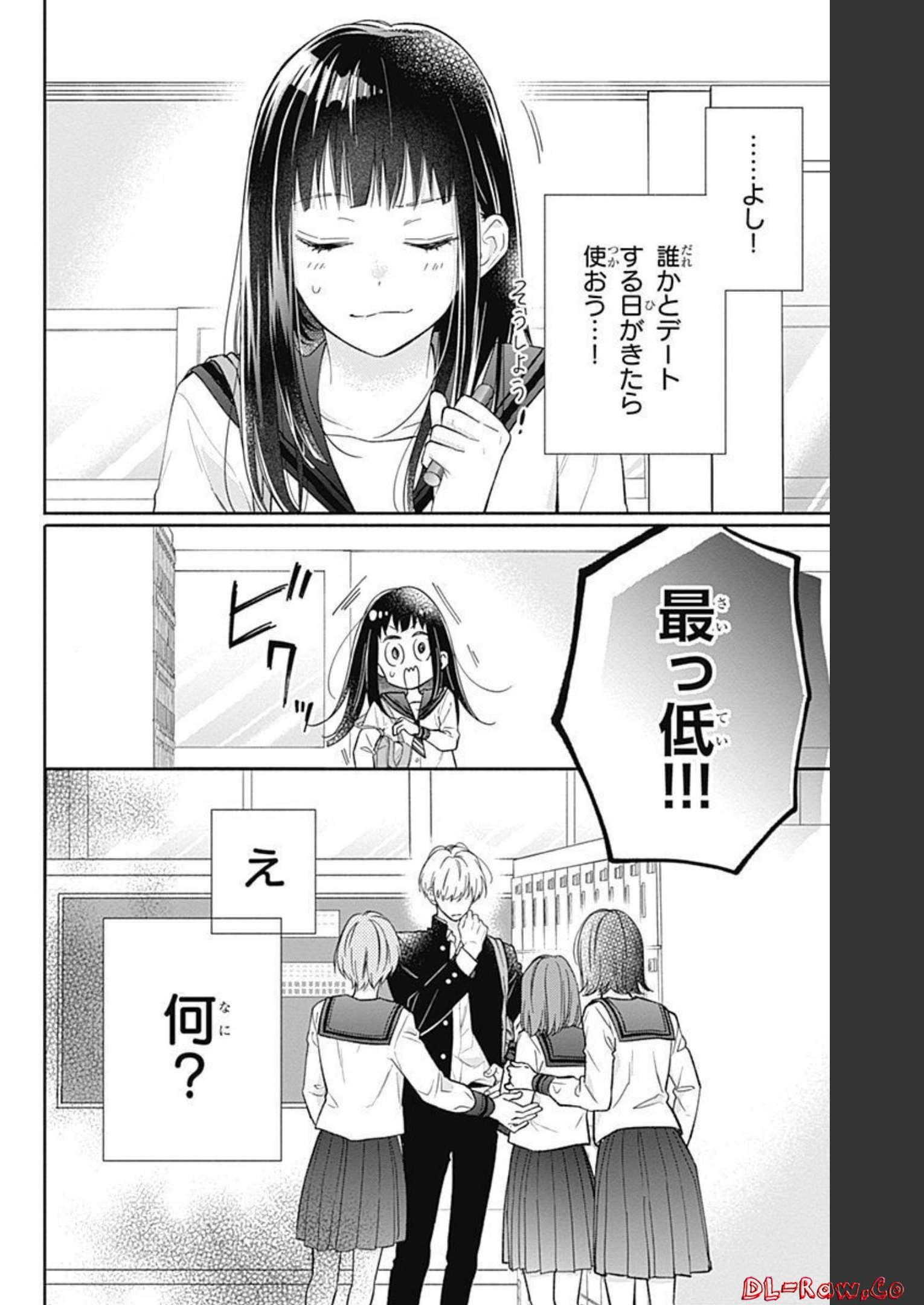 ピンクとハバネロ 第1話 - Page 10