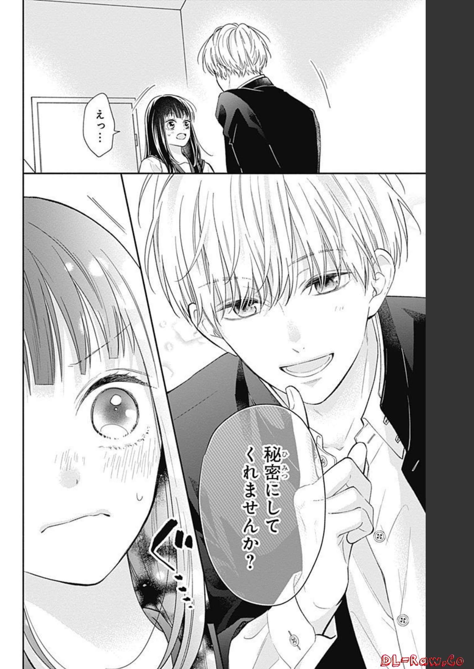 ピンクとハバネロ 第2話 - Page 11