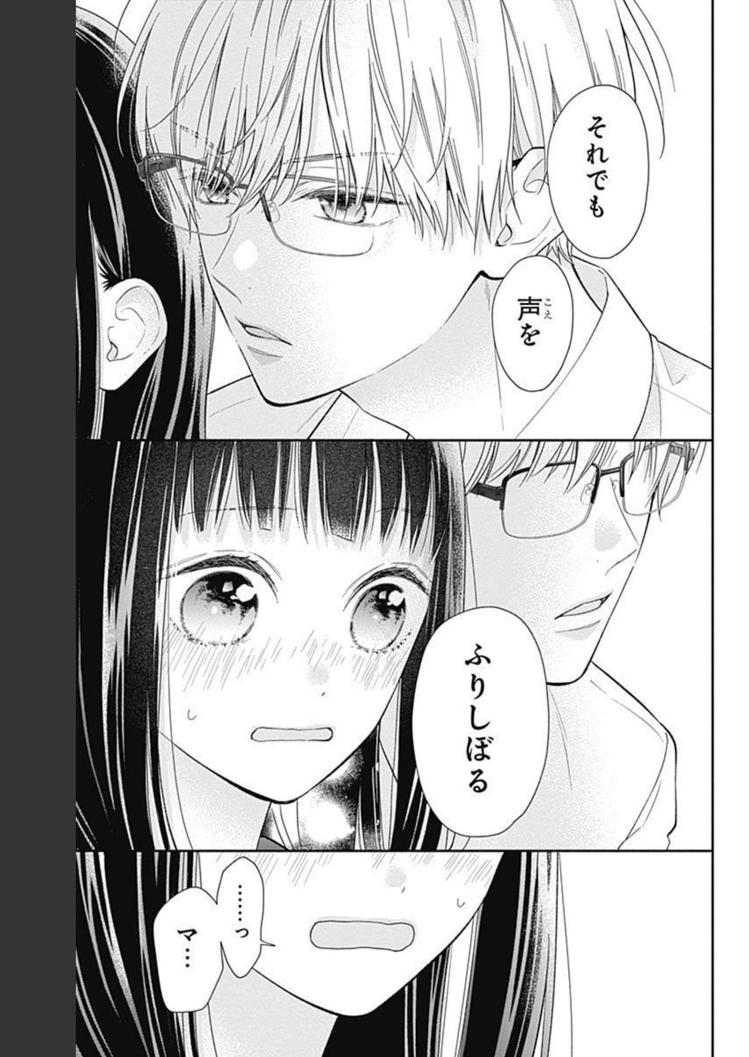 ピンクとハバネロ 第4話 - Page 13