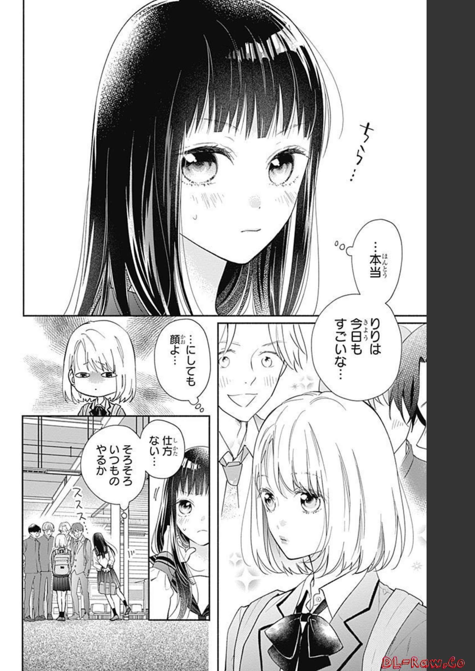 ピンクとハバネロ 第1話 - Page 4