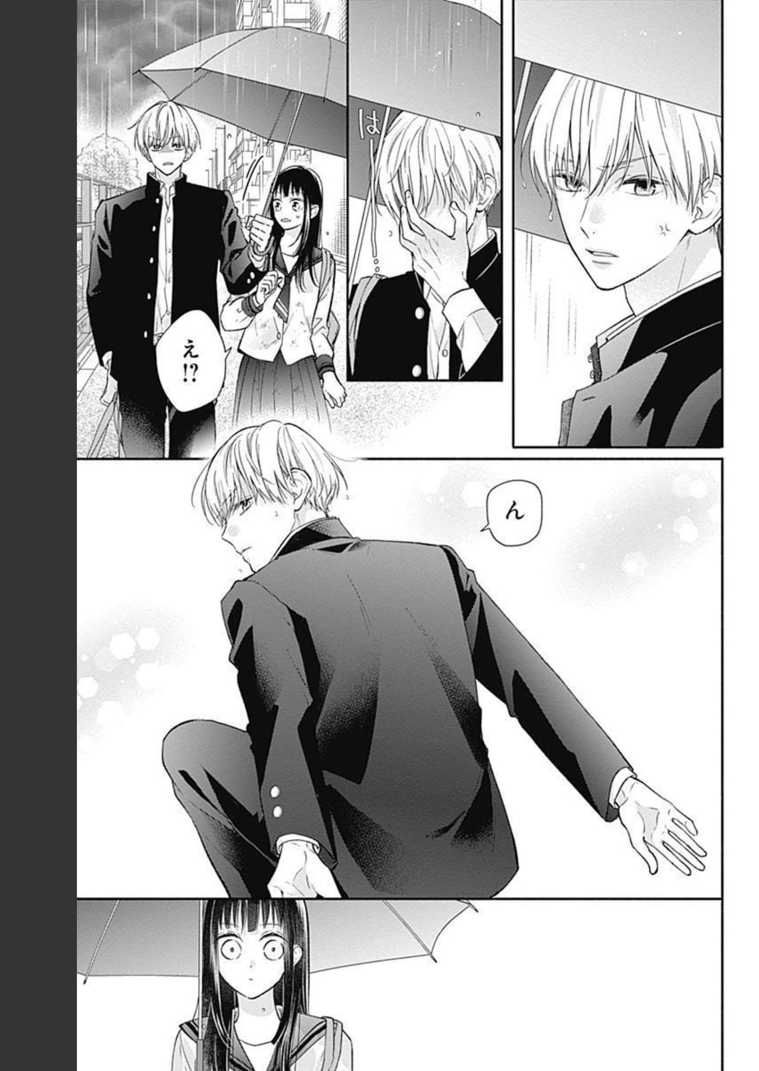 ピンクとハバネロ 第3話 - Page 21