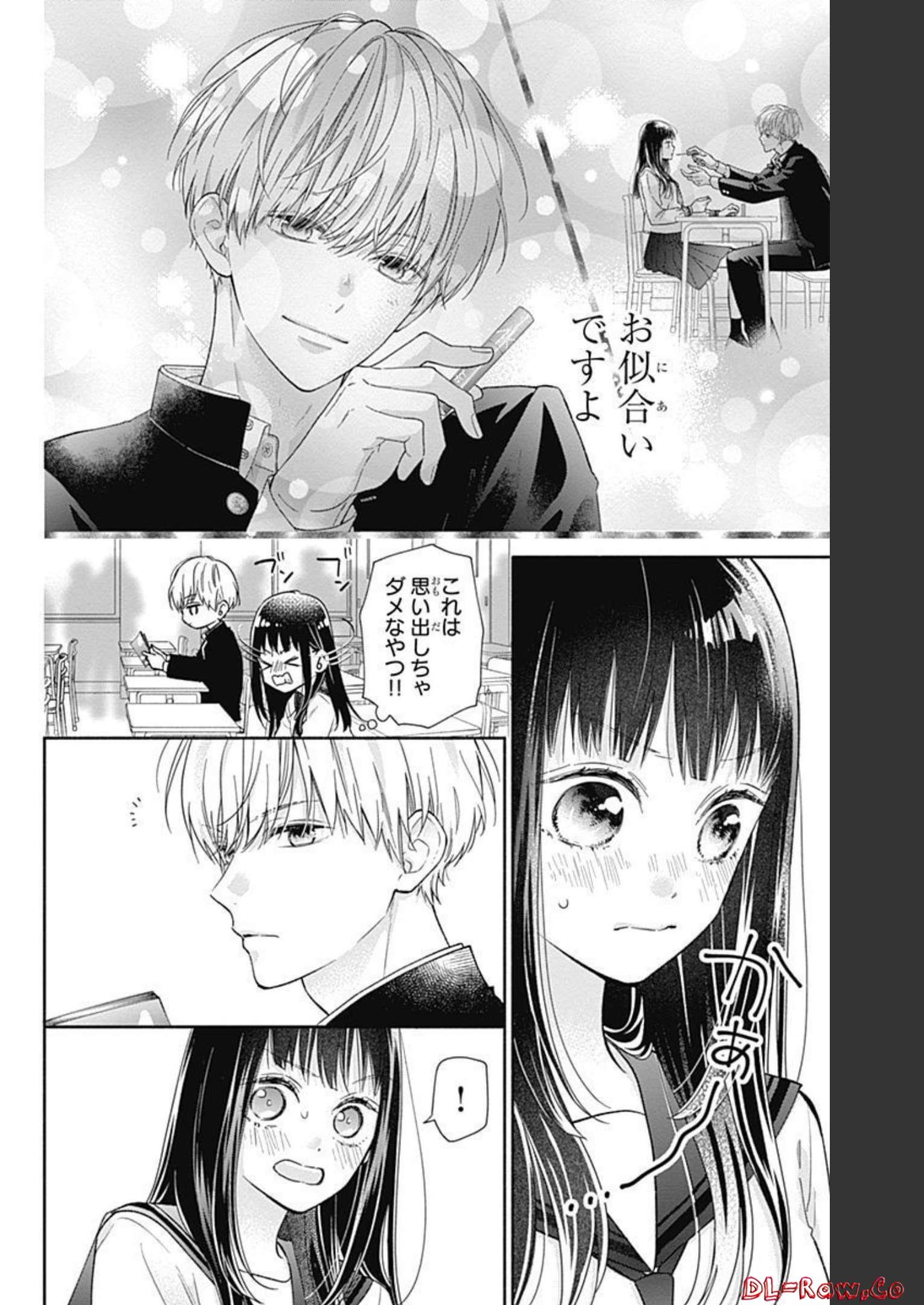 ピンクとハバネロ 第2話 - Page 5